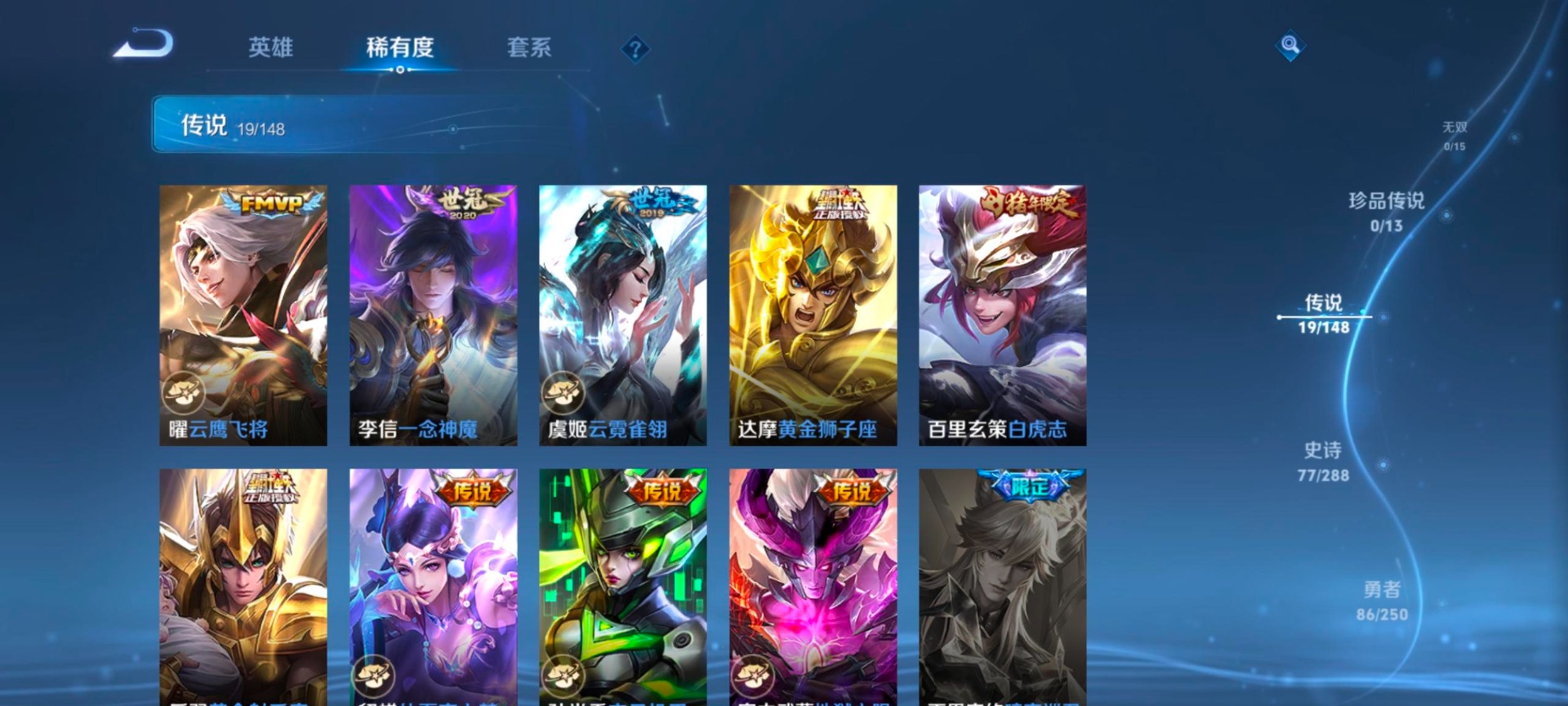 WZQM4609860王者荣耀账号详情图9 WZQM4609860王者荣耀账号详情图9