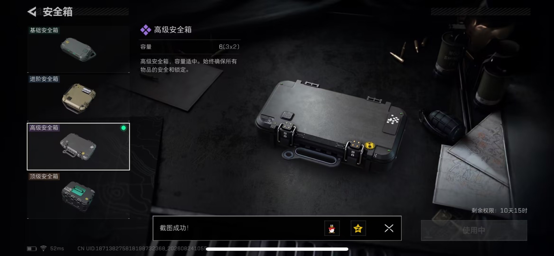 SJZMMN4343742三角洲行动账号详情图5 SJZMMN4343742三角洲行动账号详情图5