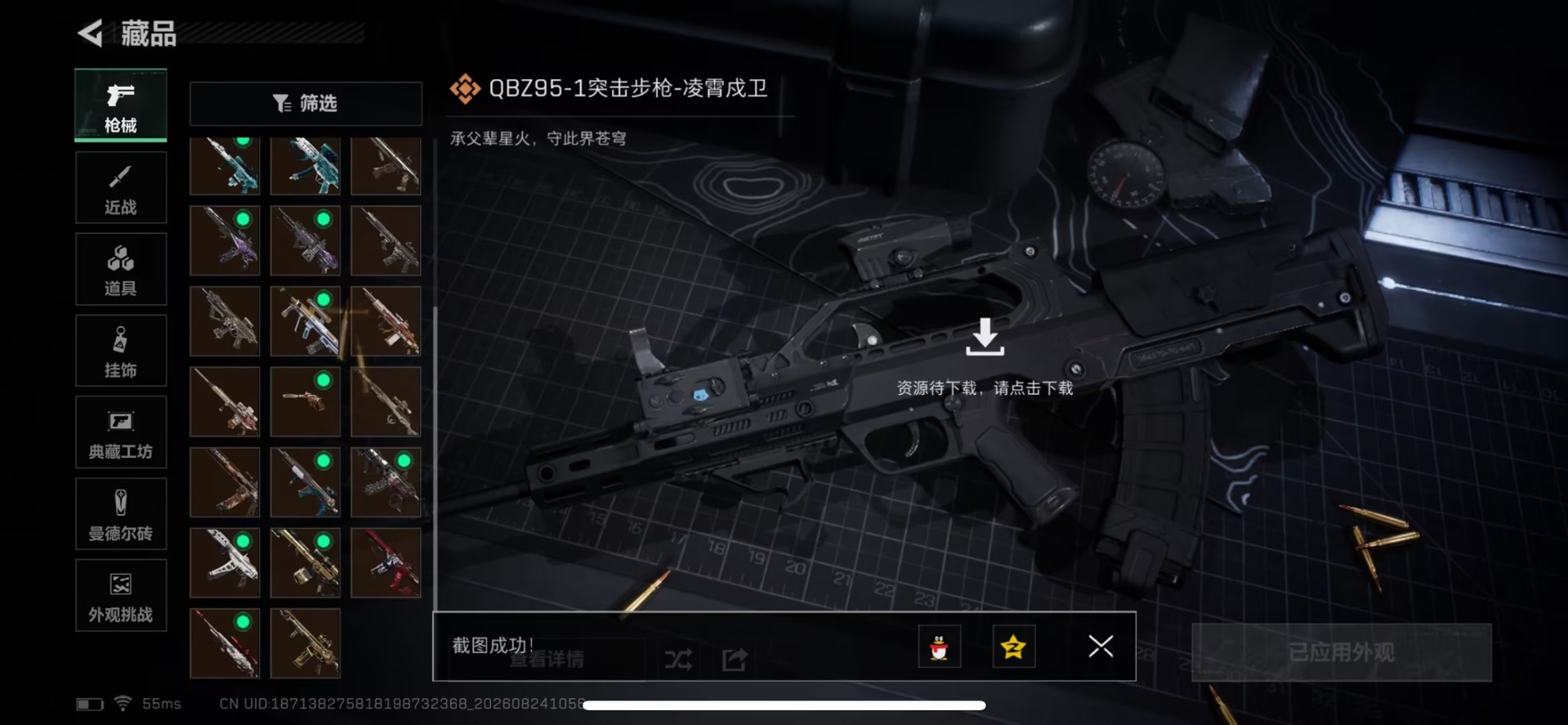 SJZMMN4343742三角洲行动账号详情图4 SJZMMN4343742三角洲行动账号详情图4