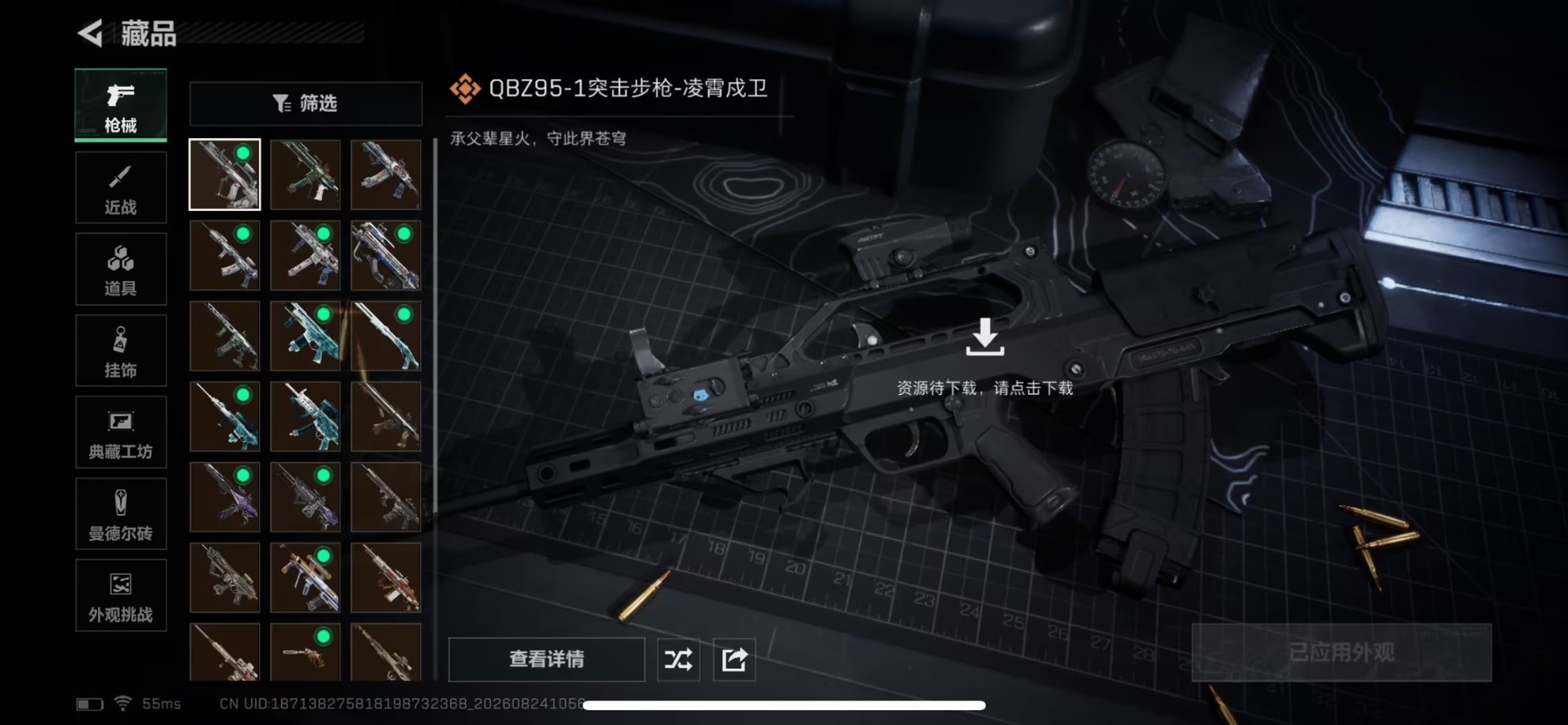 SJZMMN4343742三角洲行动账号详情图7 SJZMMN4343742三角洲行动账号详情图7