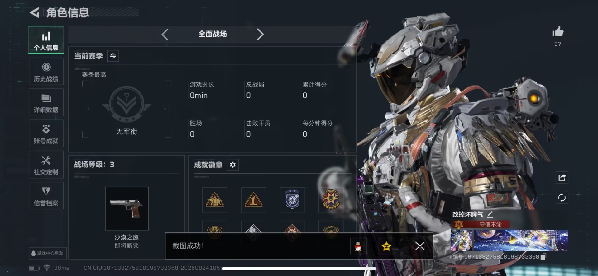 SJZMMN4343742三角洲行动账号详情图8 SJZMMN4343742三角洲行动账号详情图8
