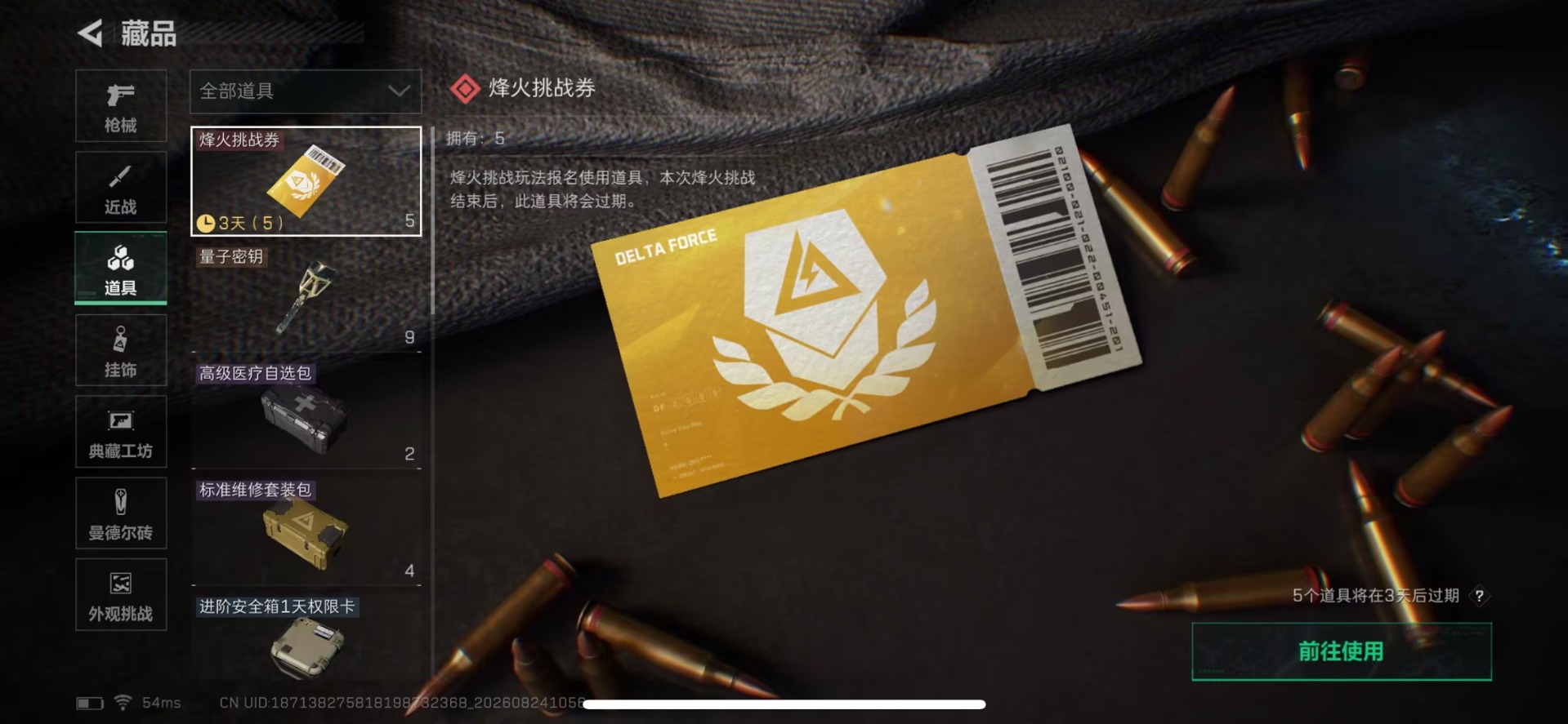 SJZMMN4343742三角洲行动账号详情图10 SJZMMN4343742三角洲行动账号详情图10