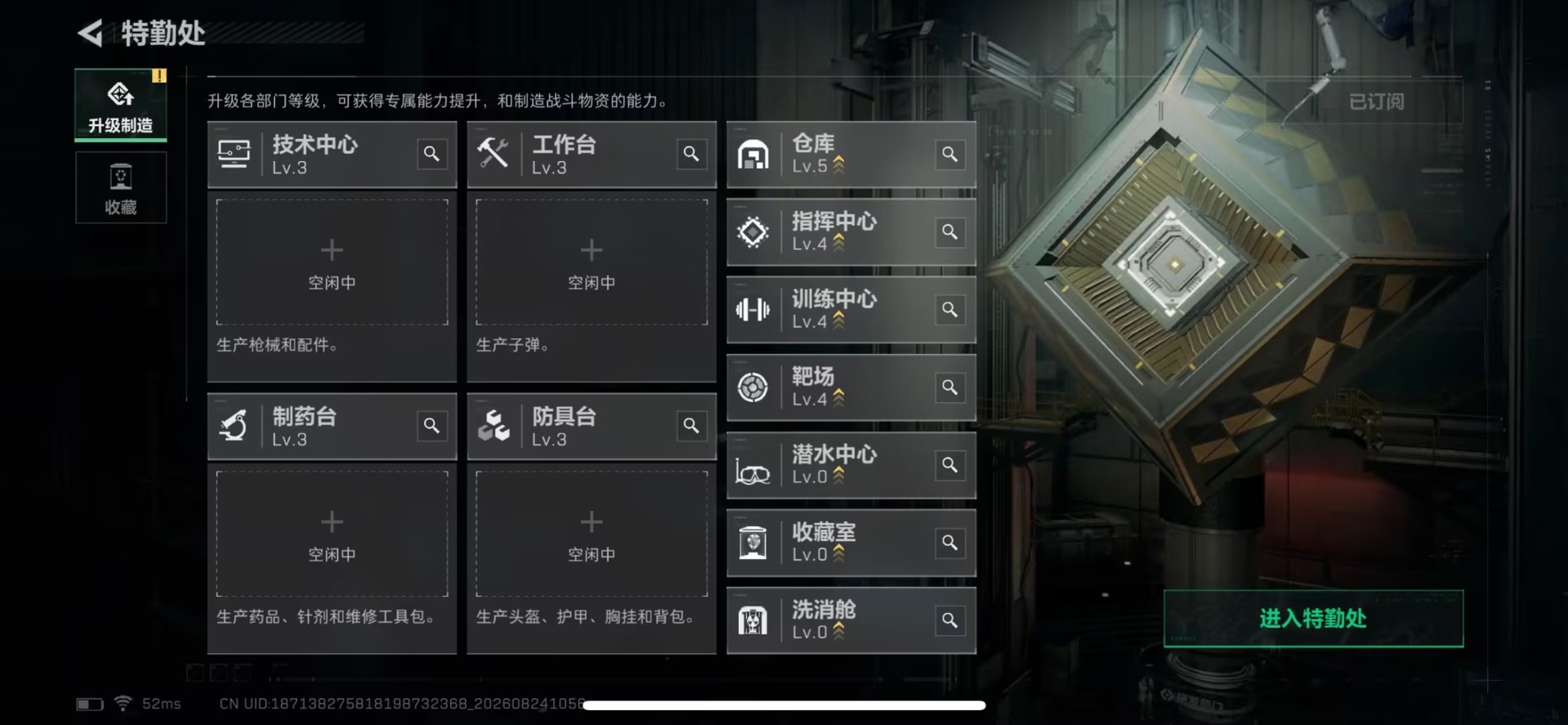 SJZMMN4343742三角洲行动账号详情图12 SJZMMN4343742三角洲行动账号详情图12