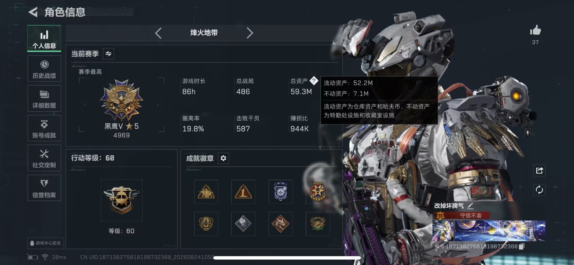 SJZMMN4343742三角洲行动账号详情图14 SJZMMN4343742三角洲行动账号详情图14