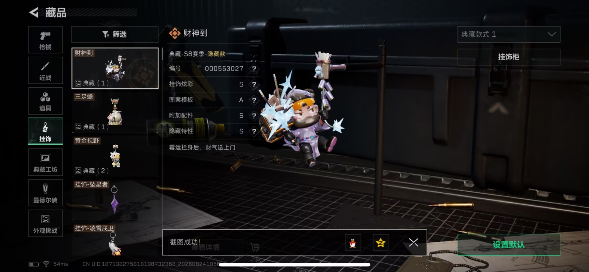 SJZMMN4343742三角洲行动账号详情图16 SJZMMN4343742三角洲行动账号详情图16