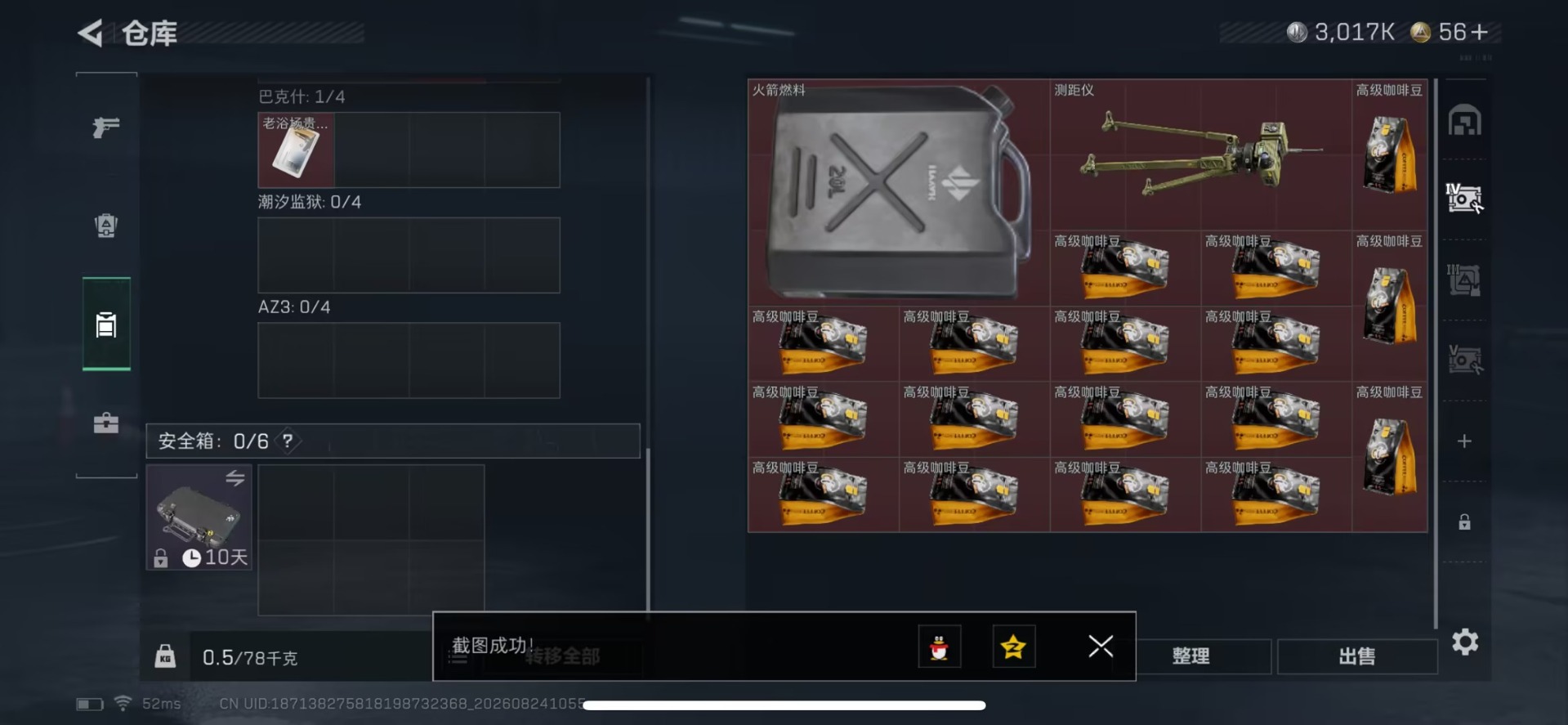 SJZMMN4343742三角洲行动账号详情图19 SJZMMN4343742三角洲行动账号详情图19