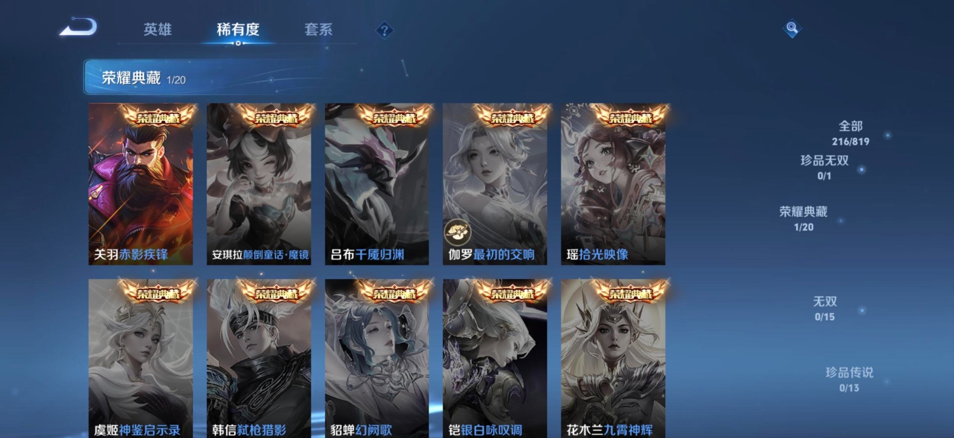 WZQM4599605王者荣耀账号详情图4 WZQM4599605王者荣耀账号详情图4