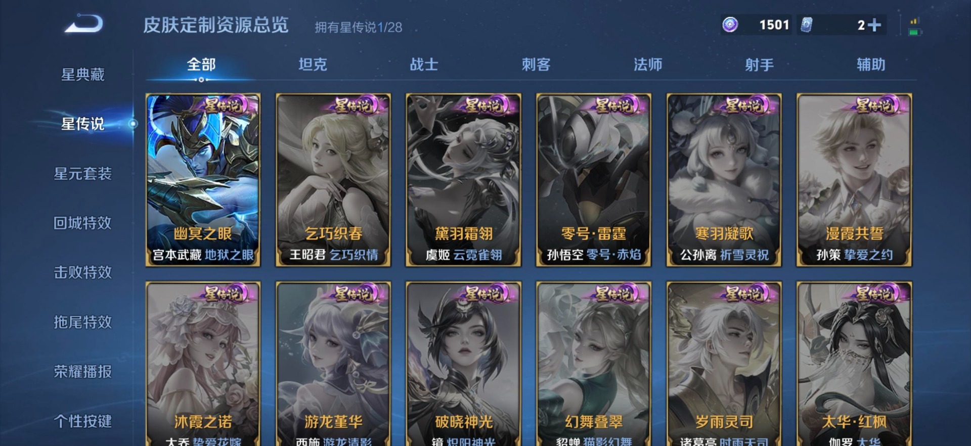 WZQM4599605王者荣耀账号详情图6 WZQM4599605王者荣耀账号详情图6