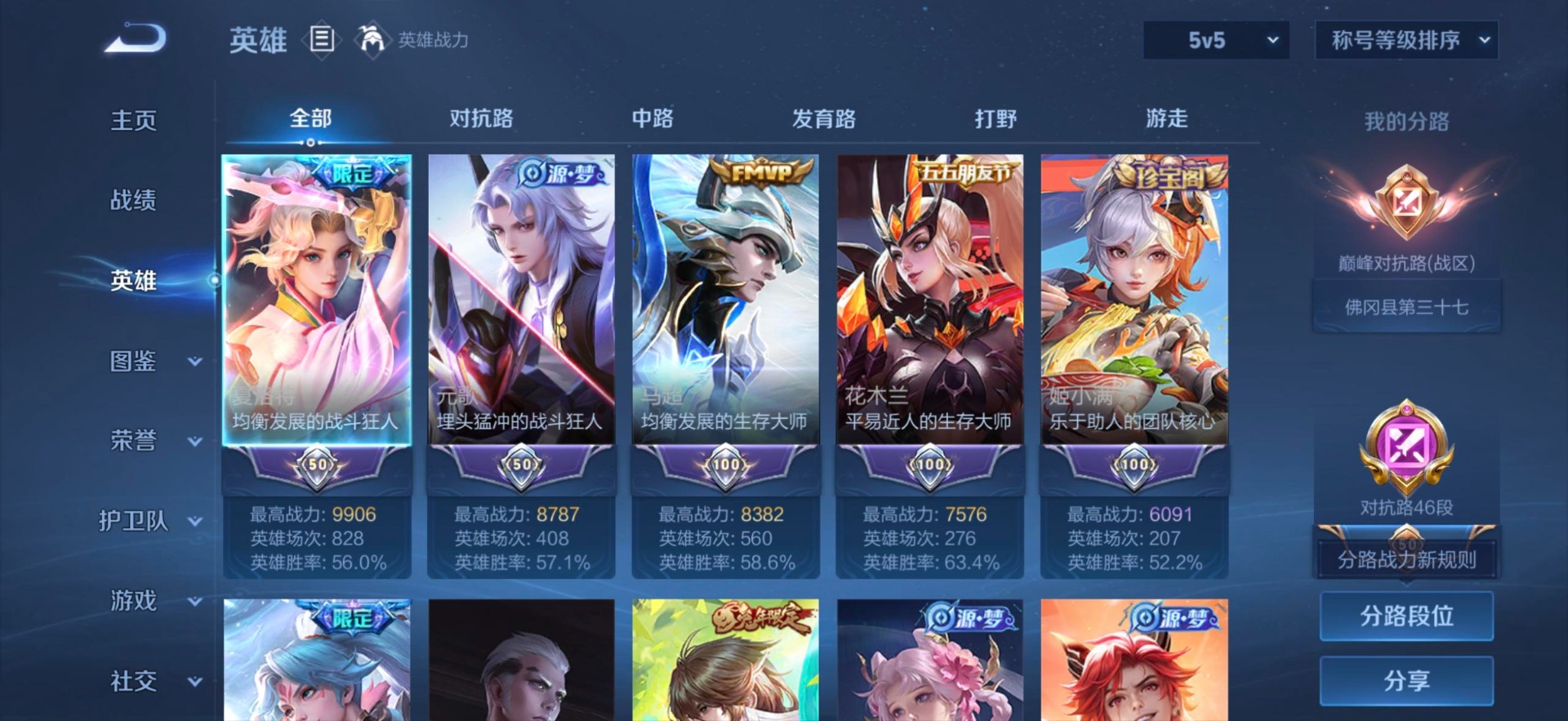 WZQM4599605王者荣耀账号详情图7 WZQM4599605王者荣耀账号详情图7