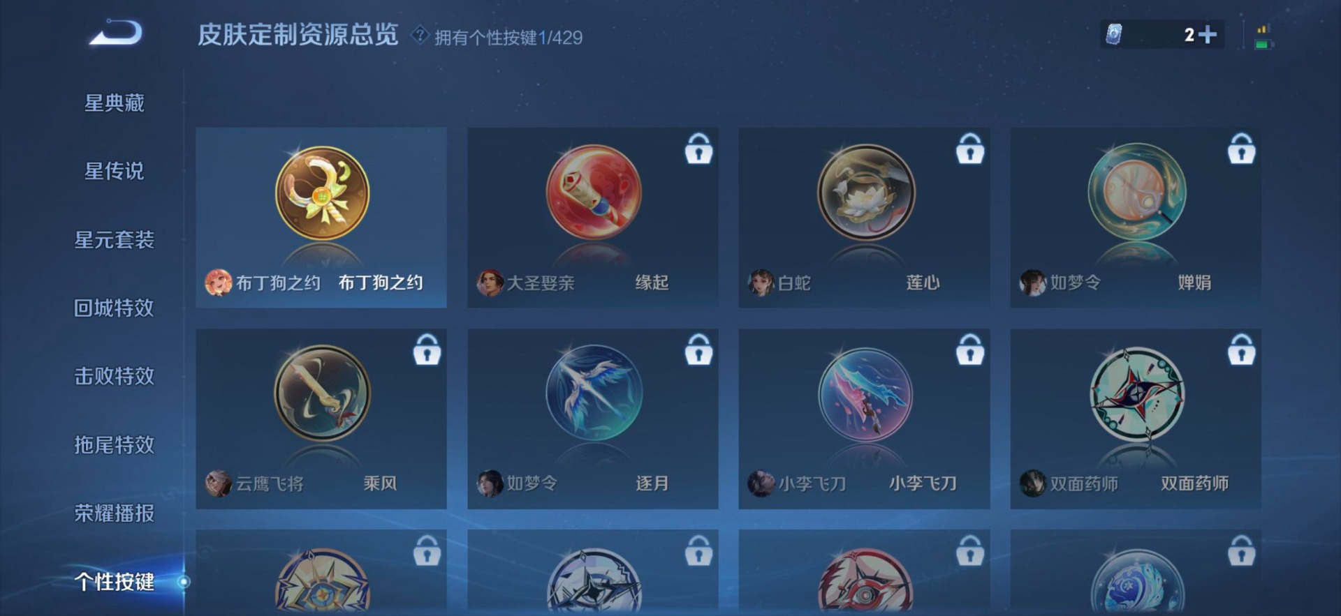 WZQM4599605王者荣耀账号详情图8 WZQM4599605王者荣耀账号详情图8