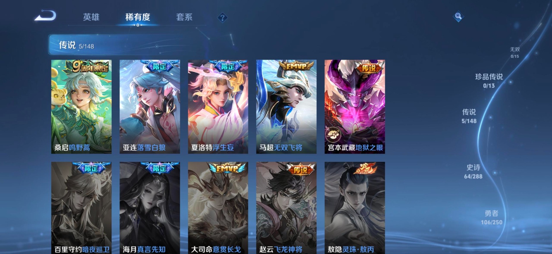 WZQM4599605王者荣耀账号详情图10 WZQM4599605王者荣耀账号详情图10
