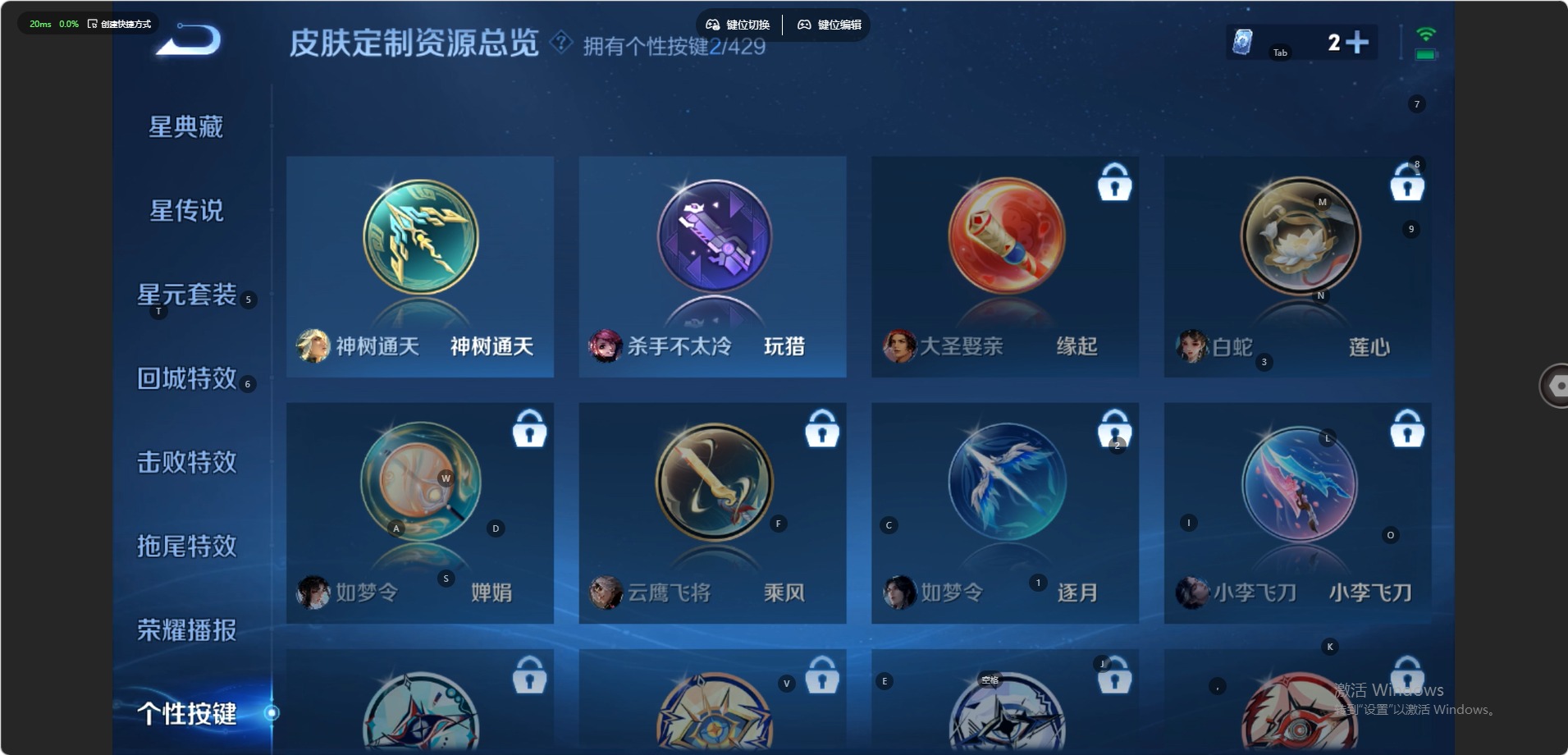 WZMMN4659506王者荣耀账号详情图14 WZMMN4659506王者荣耀账号详情图14