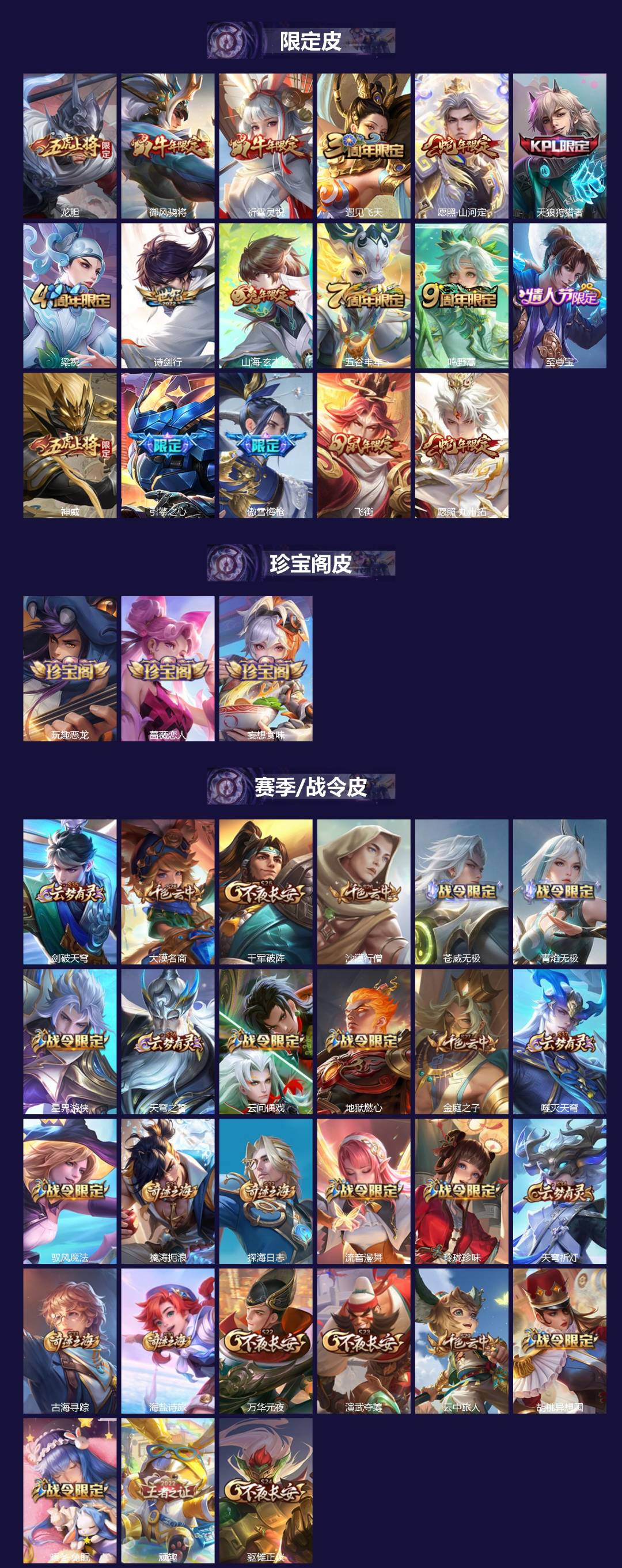 WZMMN4599712王者荣耀账号详情图4 WZMMN4599712王者荣耀账号详情图4