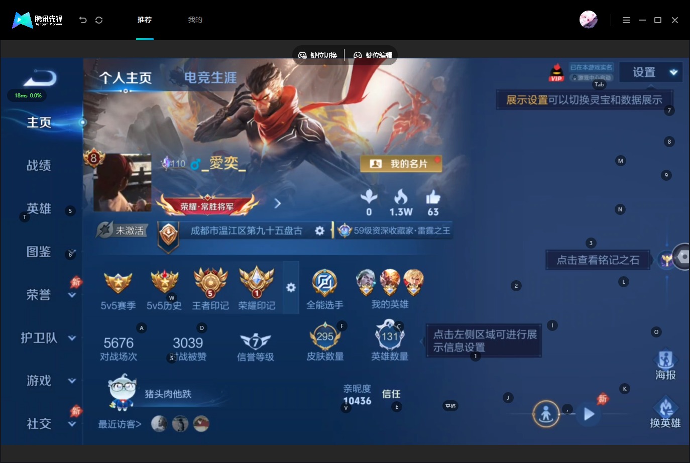 WZQM4599813王者荣耀账号详情图4 WZQM4599813王者荣耀账号详情图4