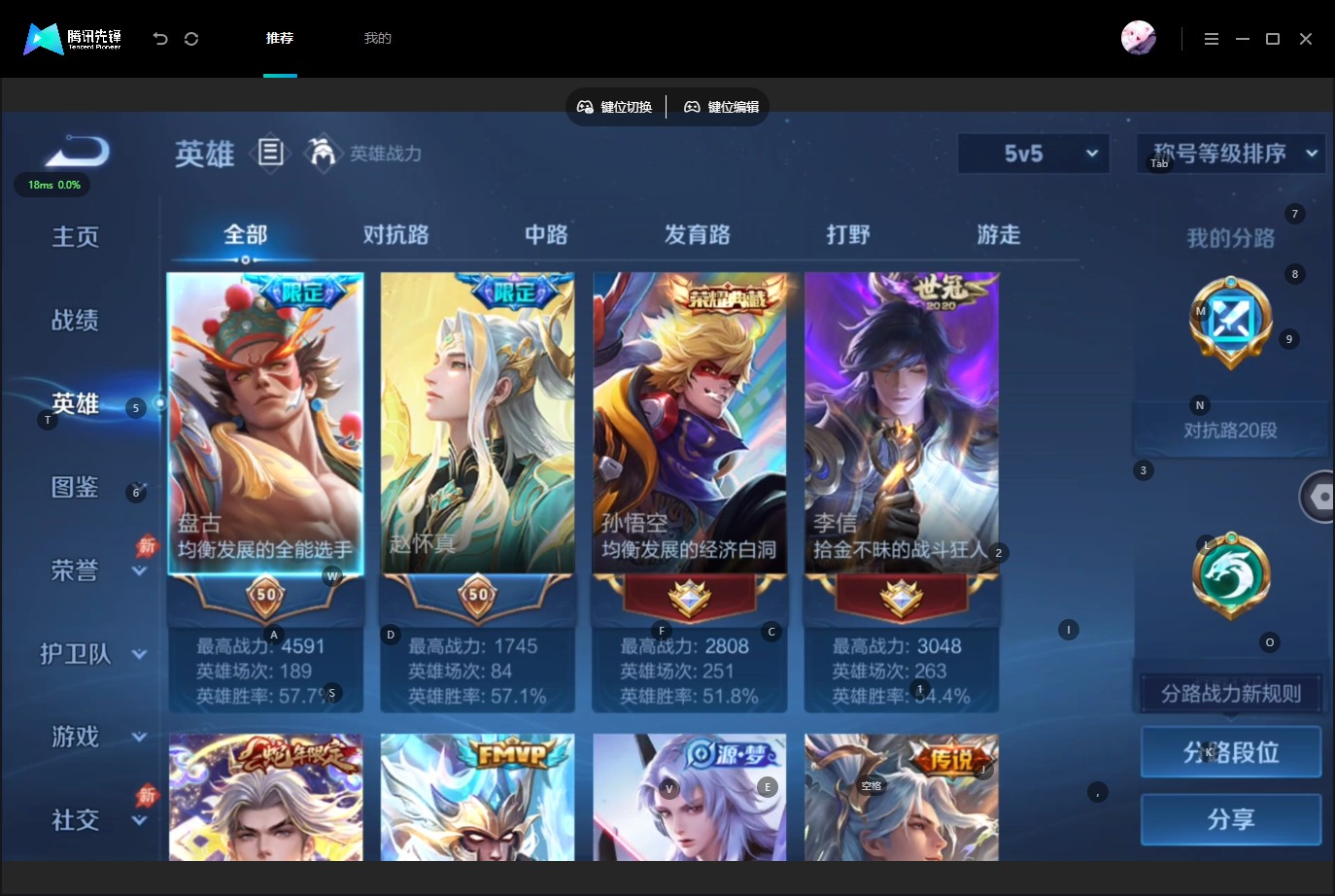 WZQM4599813王者荣耀账号详情图5 WZQM4599813王者荣耀账号详情图5