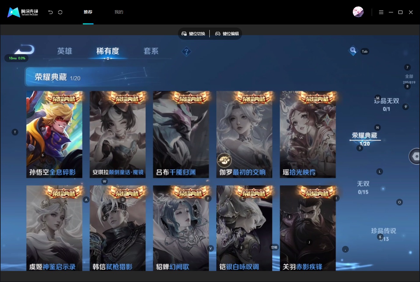 WZQM4599813王者荣耀账号详情图7 WZQM4599813王者荣耀账号详情图7