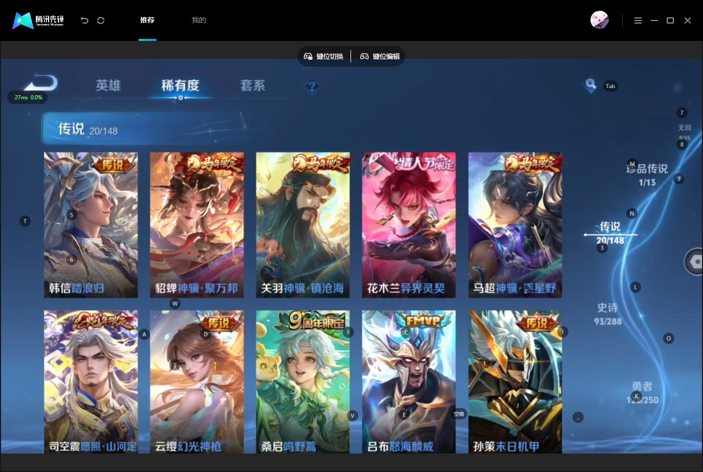 WZQM4599813王者荣耀账号详情图9 WZQM4599813王者荣耀账号详情图9