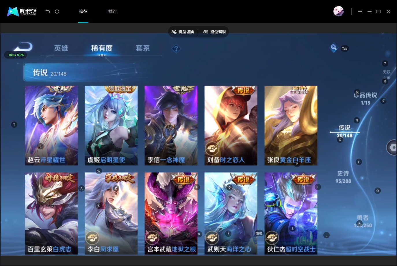 WZQM4599813王者荣耀账号详情图10 WZQM4599813王者荣耀账号详情图10
