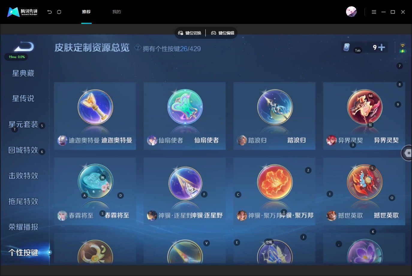 WZQM4599813王者荣耀账号详情图16 WZQM4599813王者荣耀账号详情图16