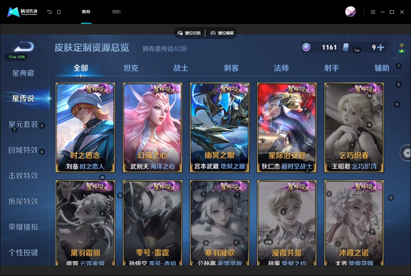 WZQM4599813王者荣耀账号详情图15 WZQM4599813王者荣耀账号详情图15