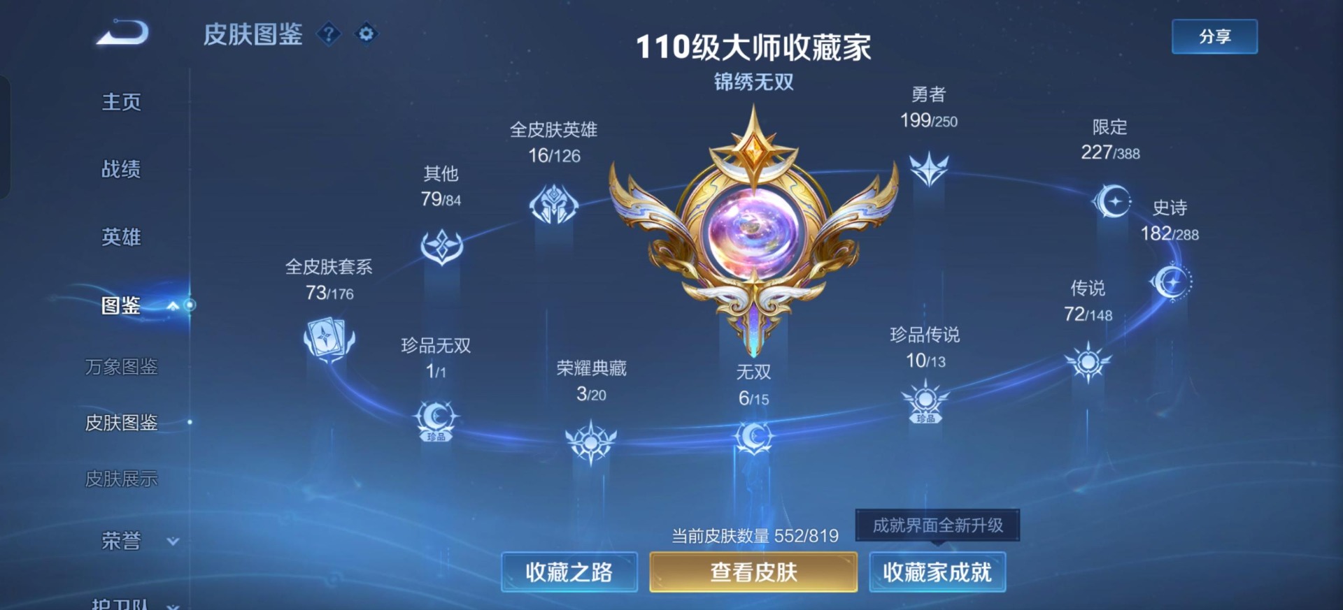 WZQM4599951王者荣耀账号详情图6 WZQM4599951王者荣耀账号详情图6