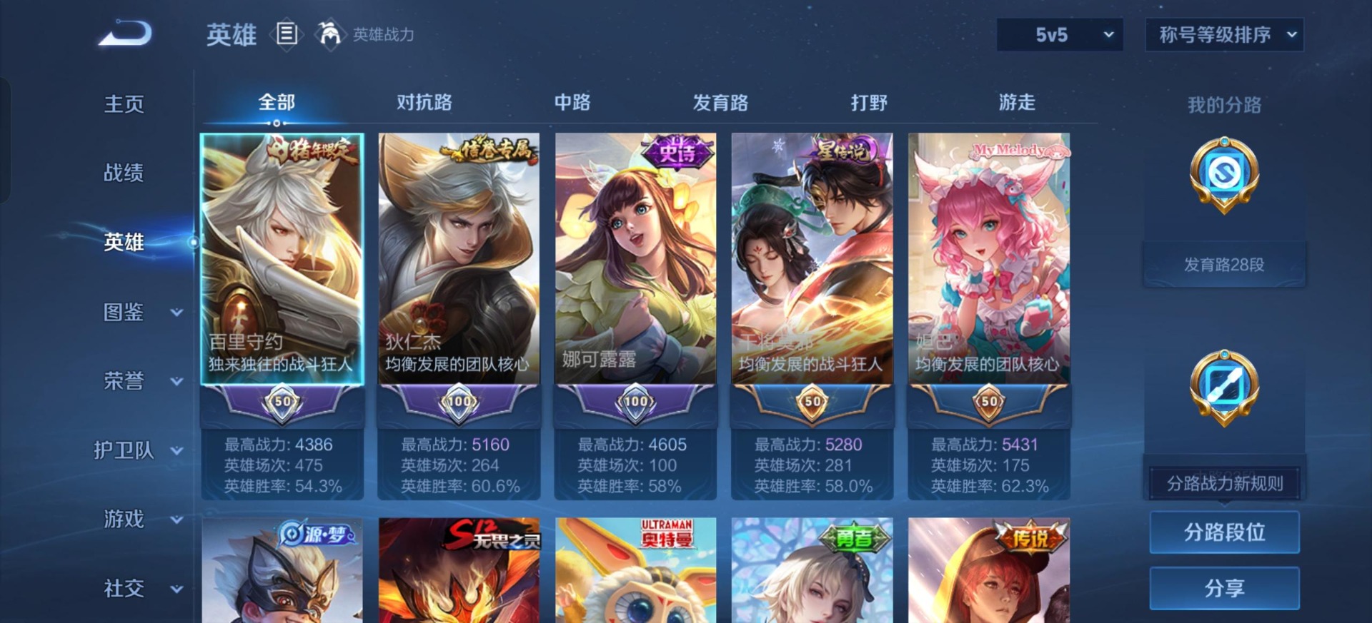 WZQM4599951王者荣耀账号详情图10 WZQM4599951王者荣耀账号详情图10