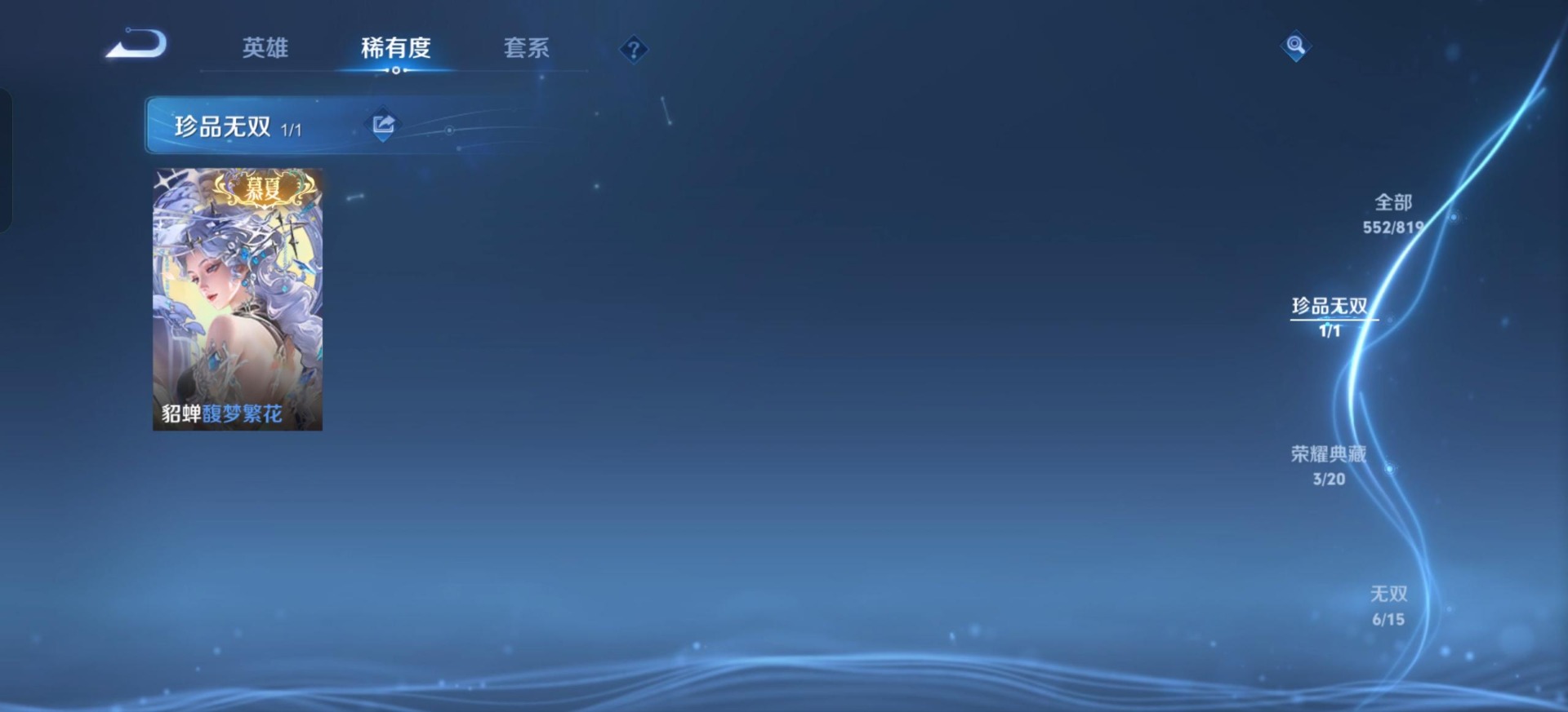 WZQM4599951王者荣耀账号详情图11 WZQM4599951王者荣耀账号详情图11