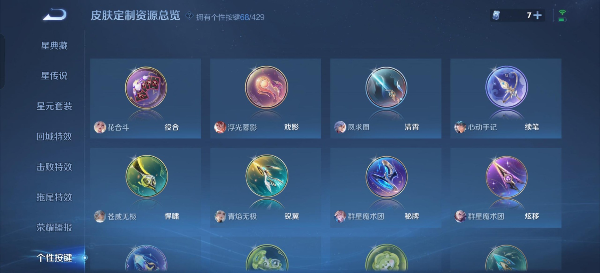 WZQM4599951王者荣耀账号详情图13 WZQM4599951王者荣耀账号详情图13