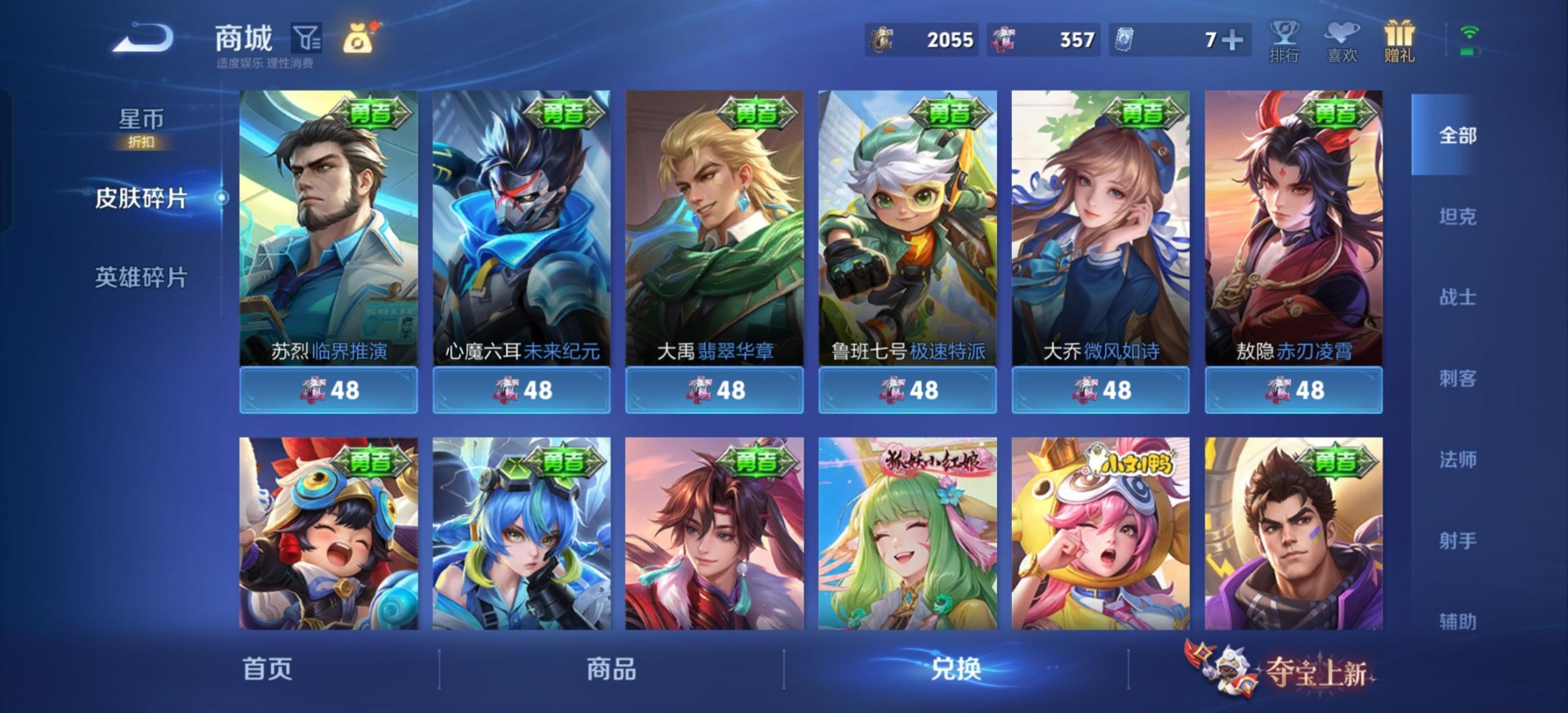 WZQM4599951王者荣耀账号详情图15 WZQM4599951王者荣耀账号详情图15