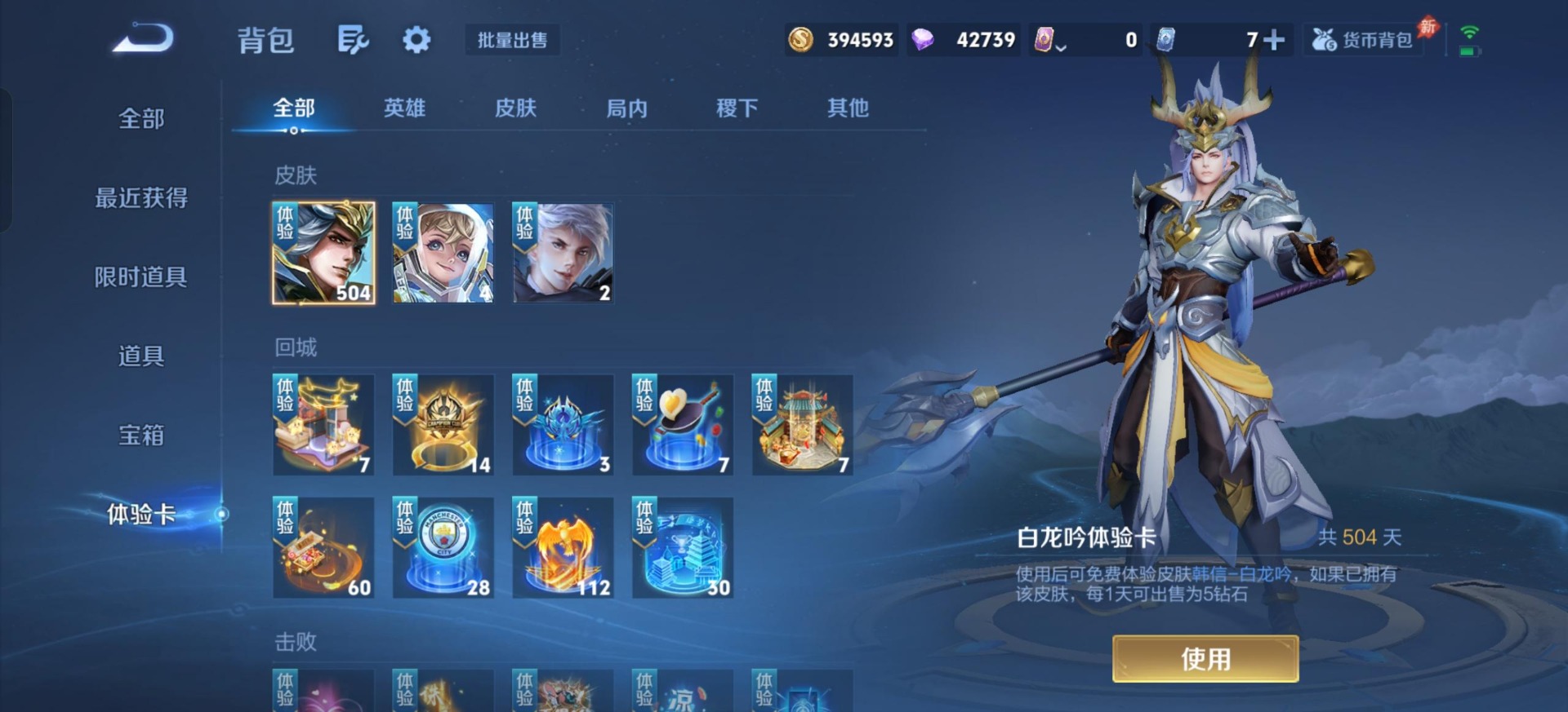 WZQM4599951王者荣耀账号详情图18 WZQM4599951王者荣耀账号详情图18