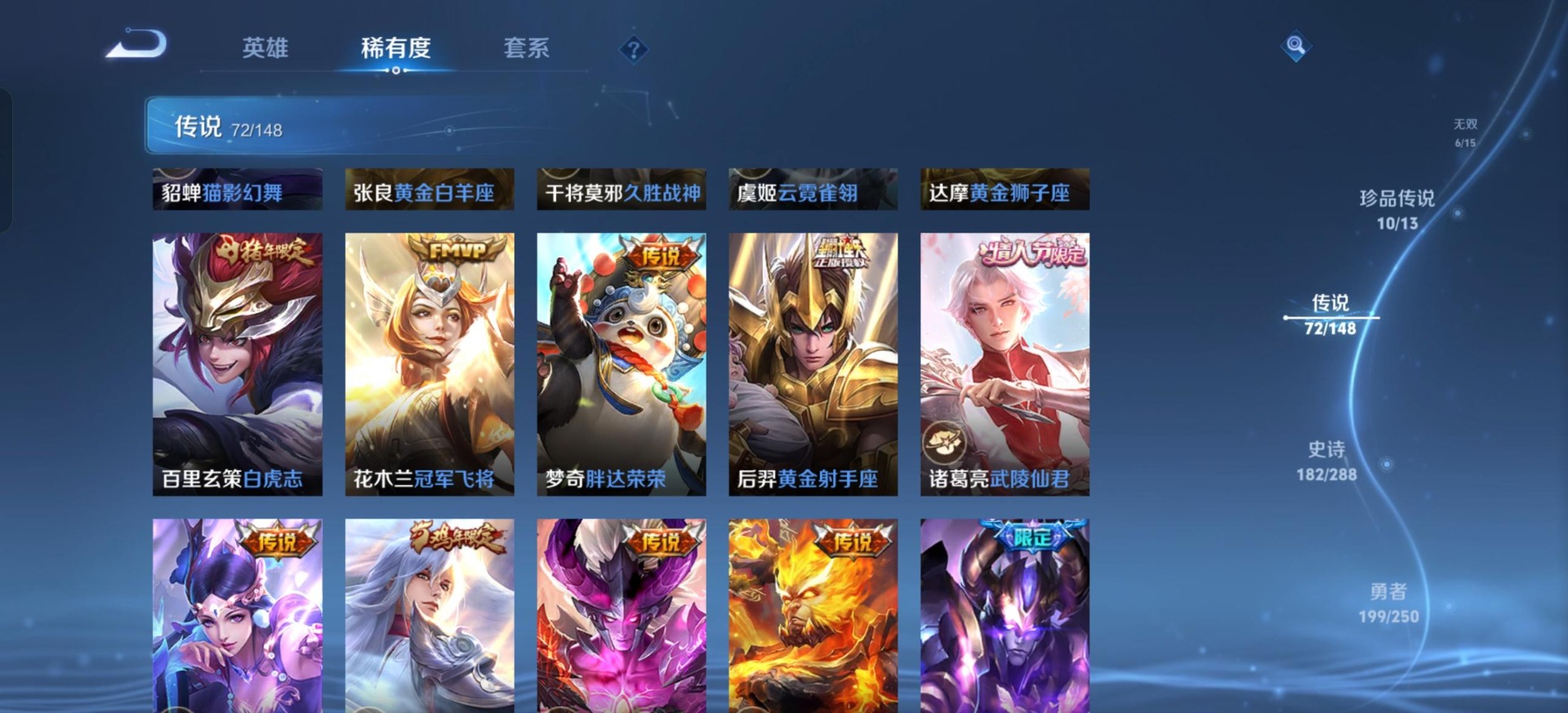WZQM4599951王者荣耀账号详情图20 WZQM4599951王者荣耀账号详情图20