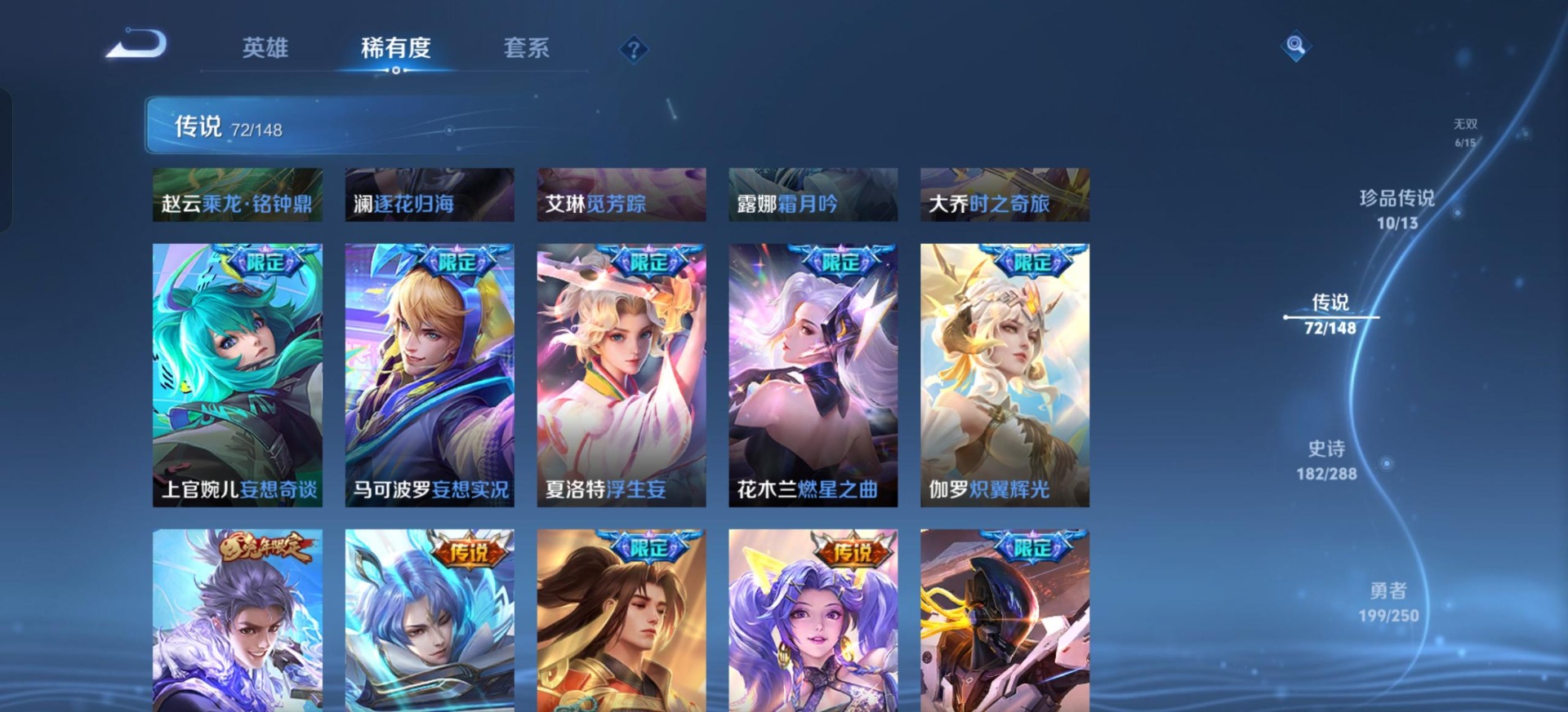 WZQM4599951王者荣耀账号详情图21 WZQM4599951王者荣耀账号详情图21