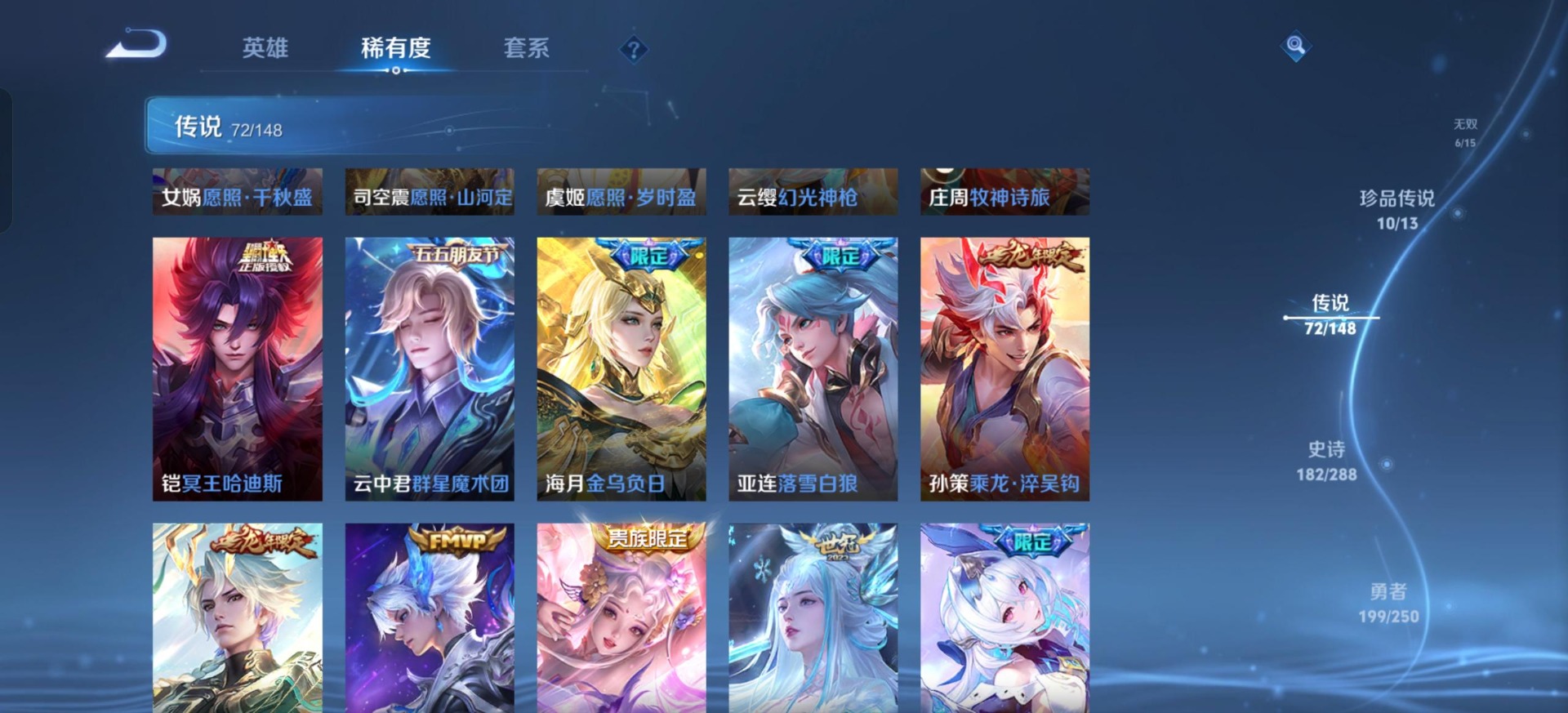 WZQM4599951王者荣耀账号详情图24 WZQM4599951王者荣耀账号详情图24