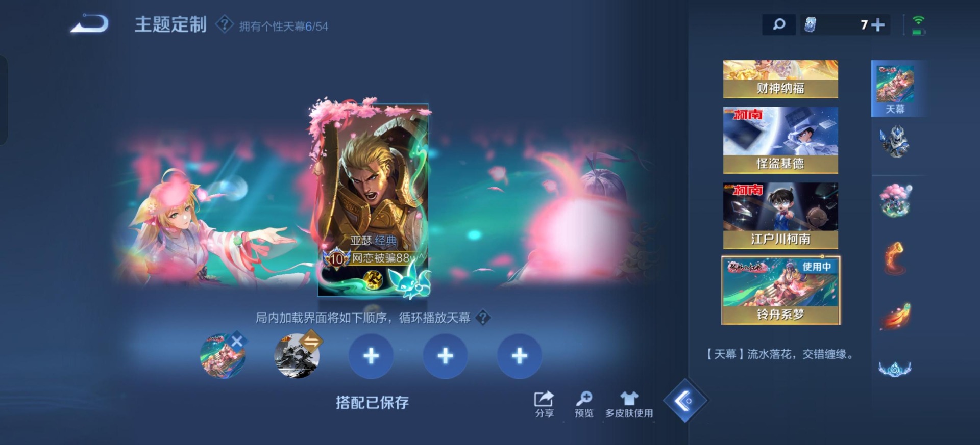 WZQM4599951王者荣耀账号详情图26 WZQM4599951王者荣耀账号详情图26