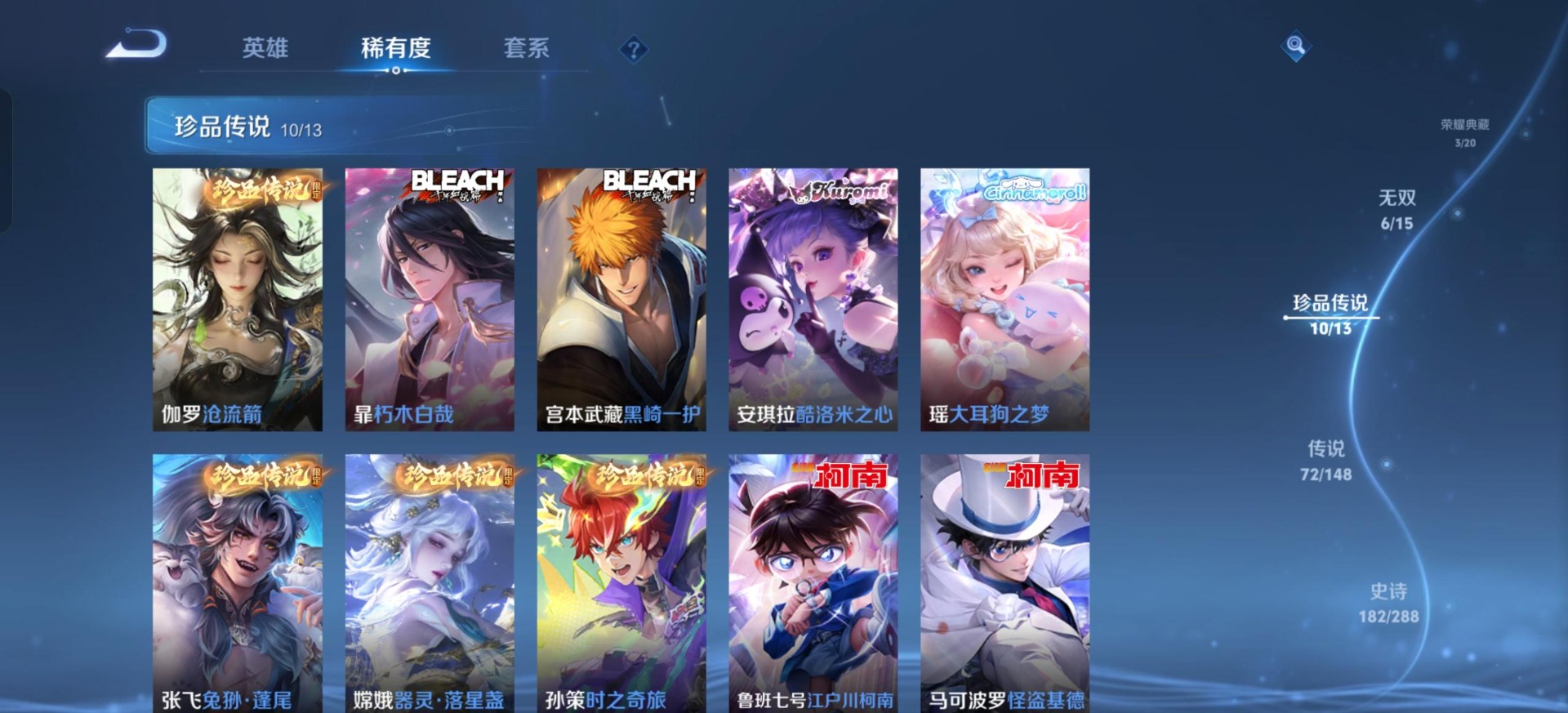WZQM4599951王者荣耀账号详情图27 WZQM4599951王者荣耀账号详情图27
