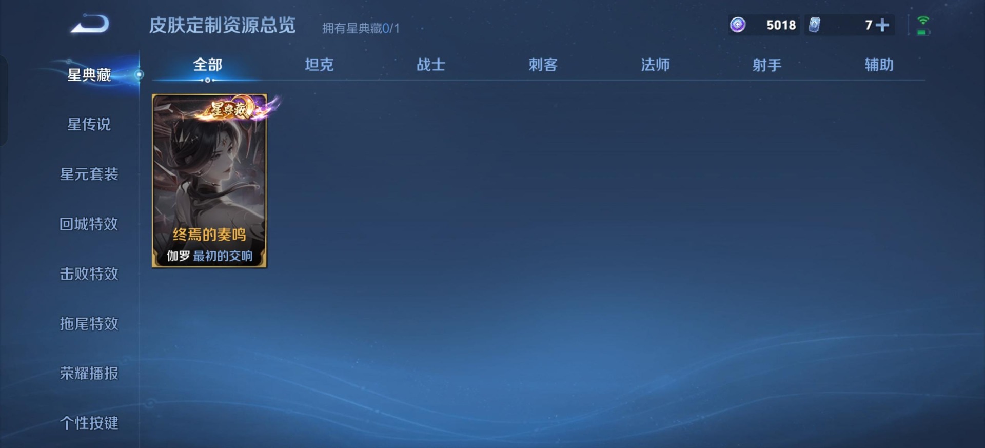 WZQM4599951王者荣耀账号详情图28 WZQM4599951王者荣耀账号详情图28