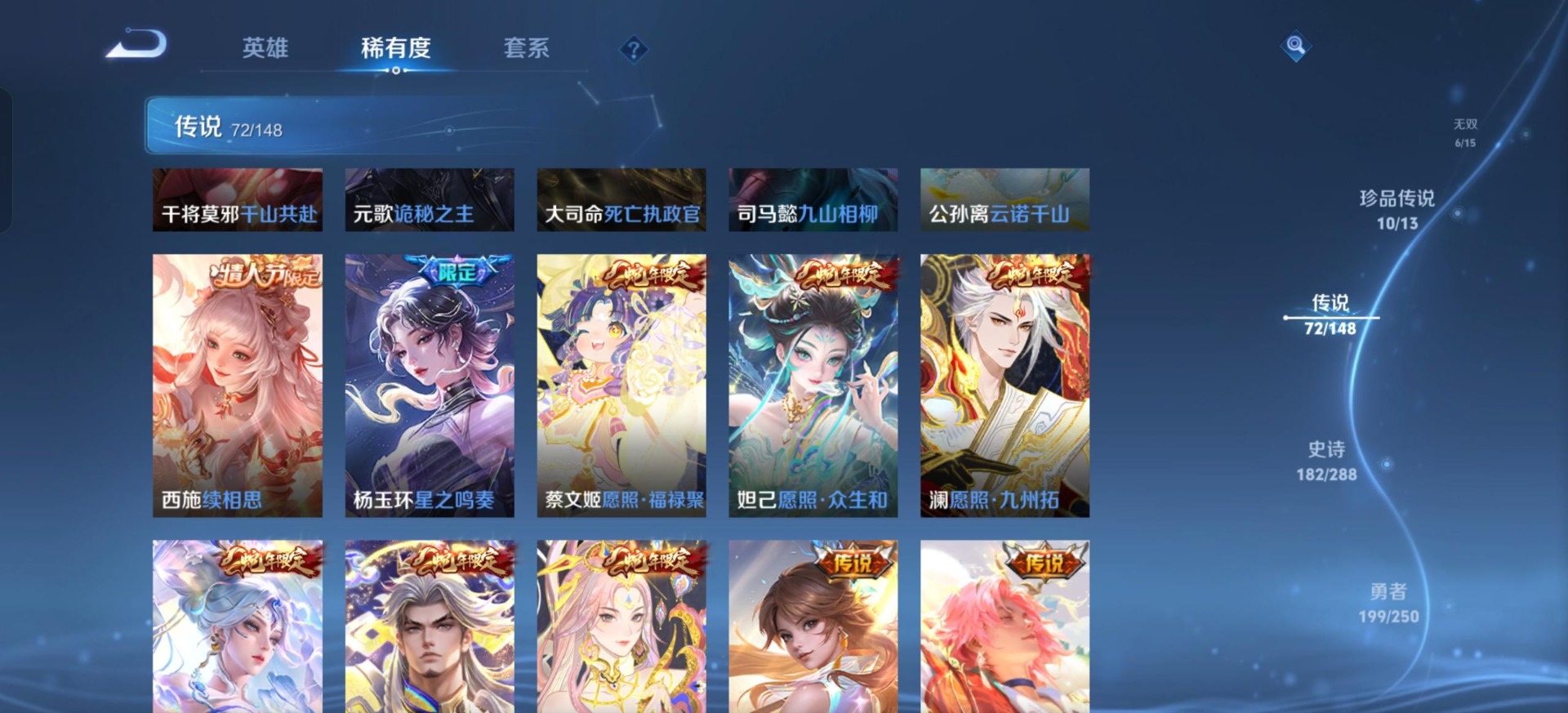 WZQM4599951王者荣耀账号详情图30 WZQM4599951王者荣耀账号详情图30