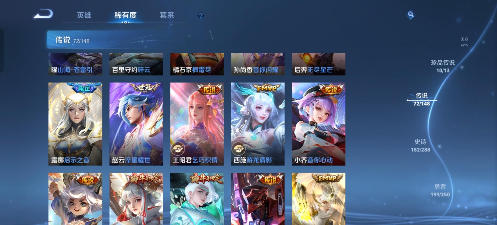 WZQM4599951王者荣耀账号详情图29 WZQM4599951王者荣耀账号详情图29