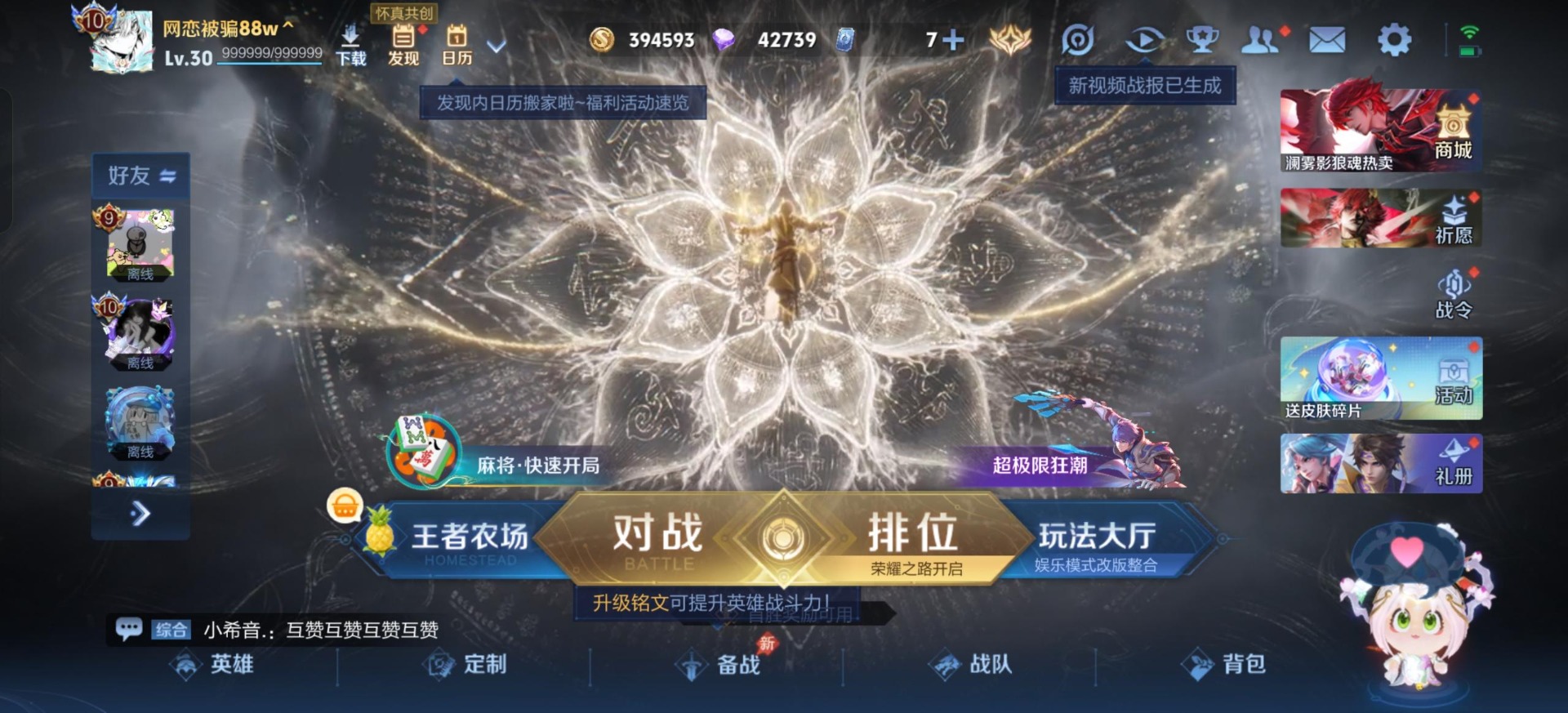 WZQM4599951王者荣耀账号详情图31 WZQM4599951王者荣耀账号详情图31