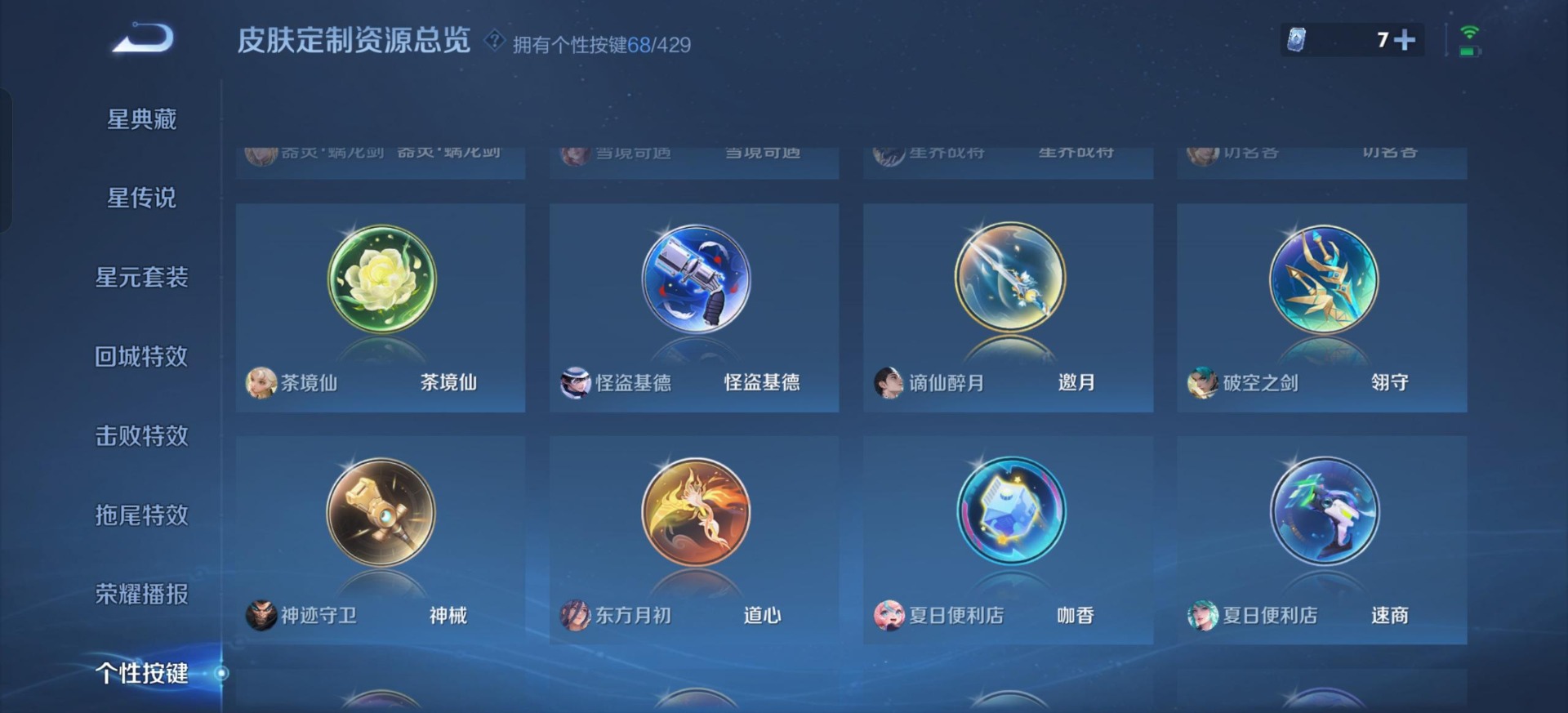 WZQM4599951王者荣耀账号详情图34 WZQM4599951王者荣耀账号详情图34