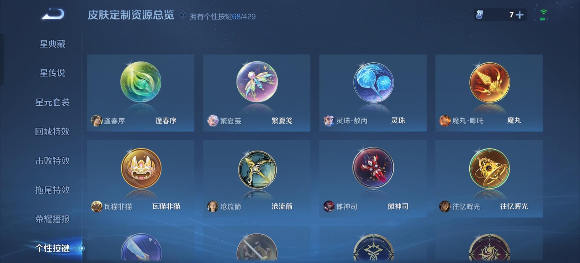 WZQM4599951王者荣耀账号详情图33 WZQM4599951王者荣耀账号详情图33