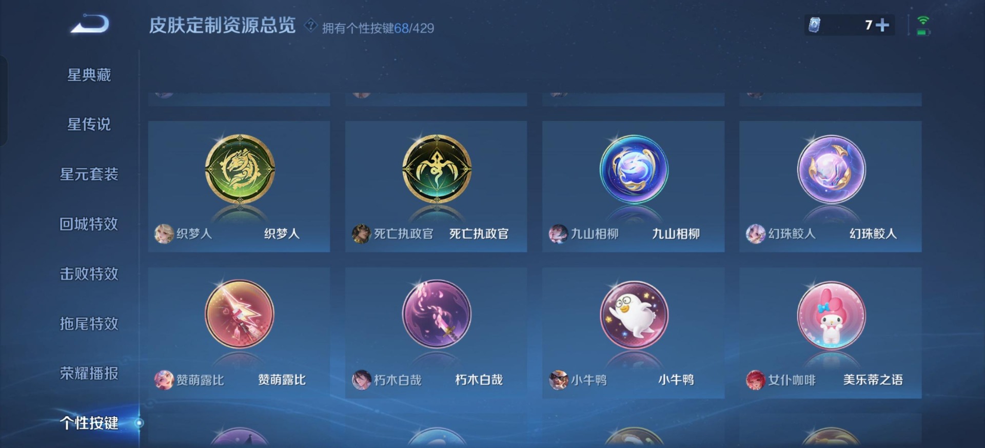 WZQM4599951王者荣耀账号详情图36 WZQM4599951王者荣耀账号详情图36