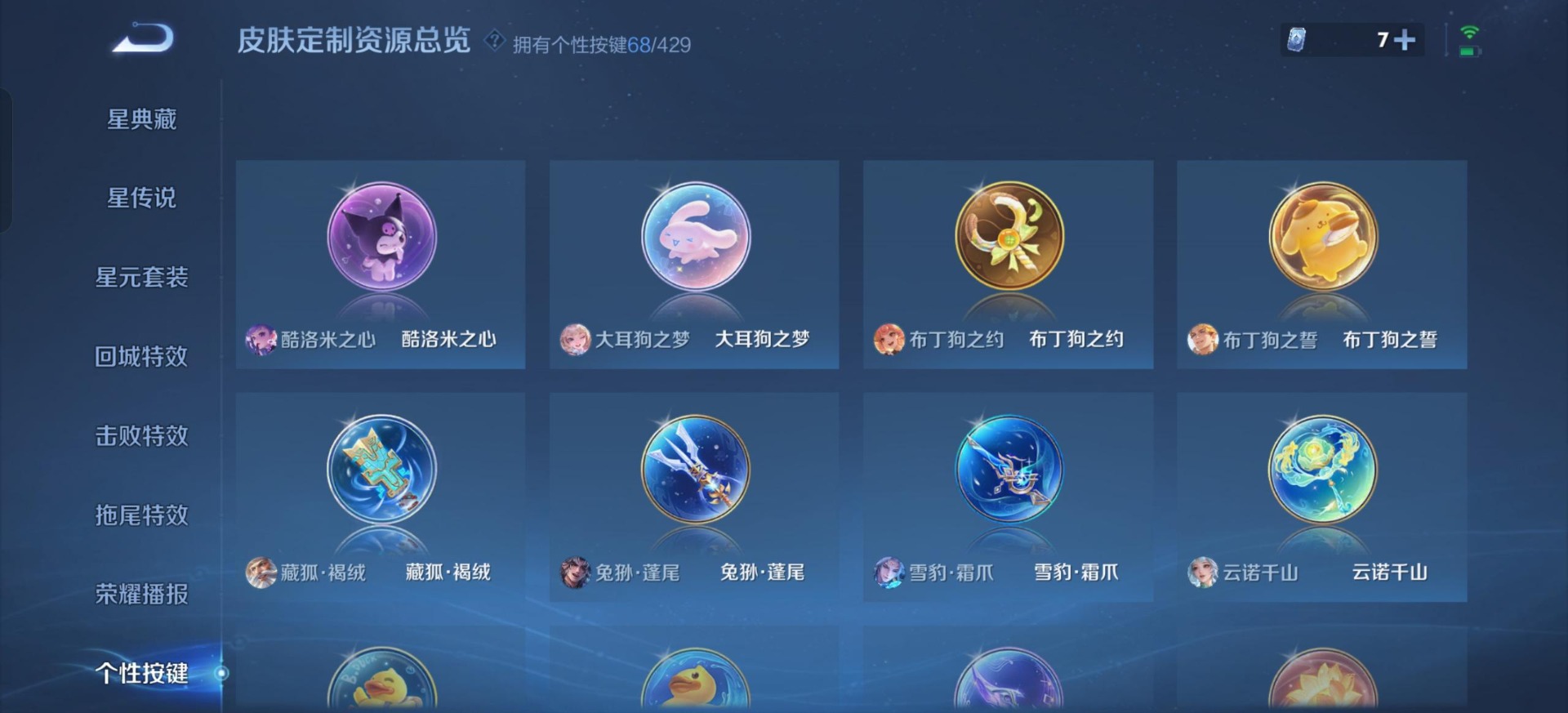 WZQM4599951王者荣耀账号详情图35 WZQM4599951王者荣耀账号详情图35