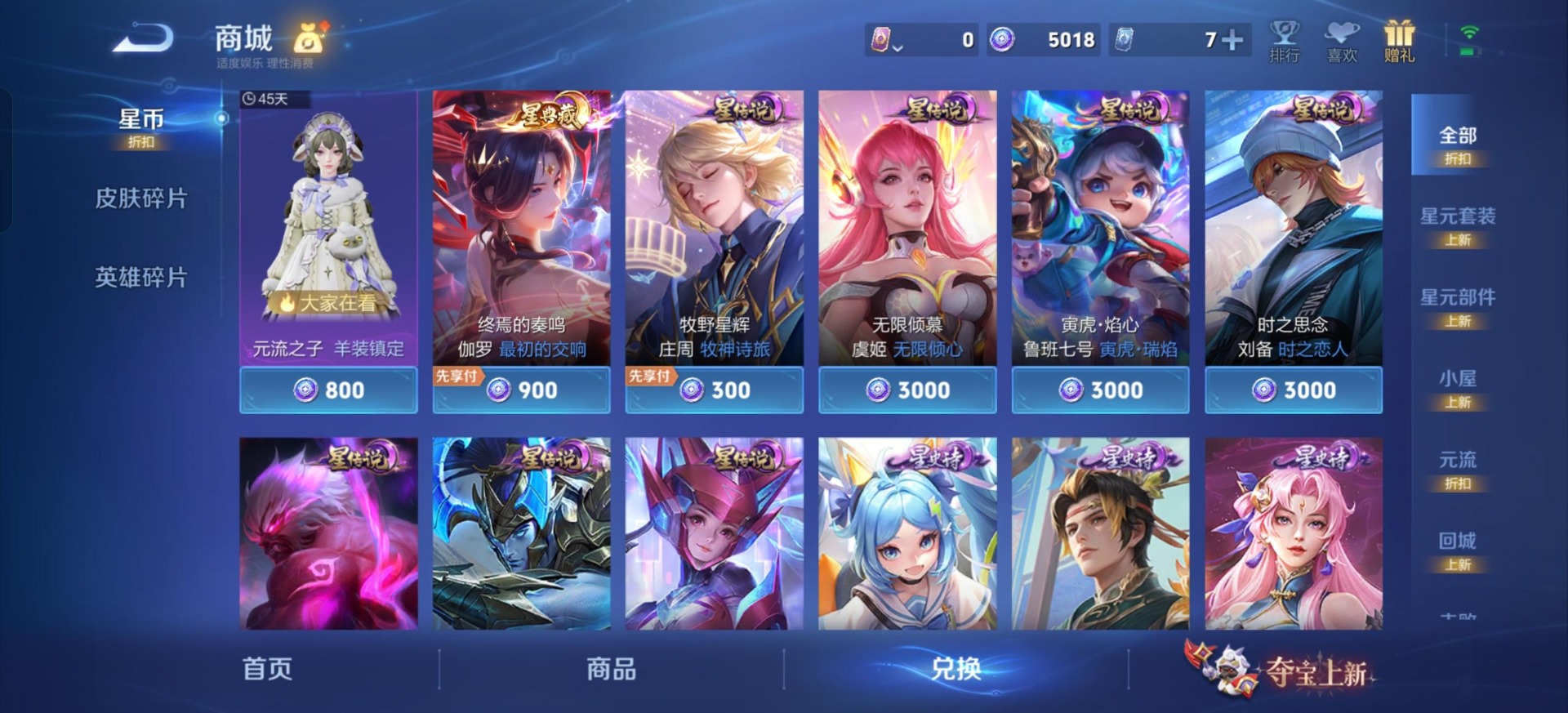 WZQM4599951王者荣耀账号详情图38 WZQM4599951王者荣耀账号详情图38