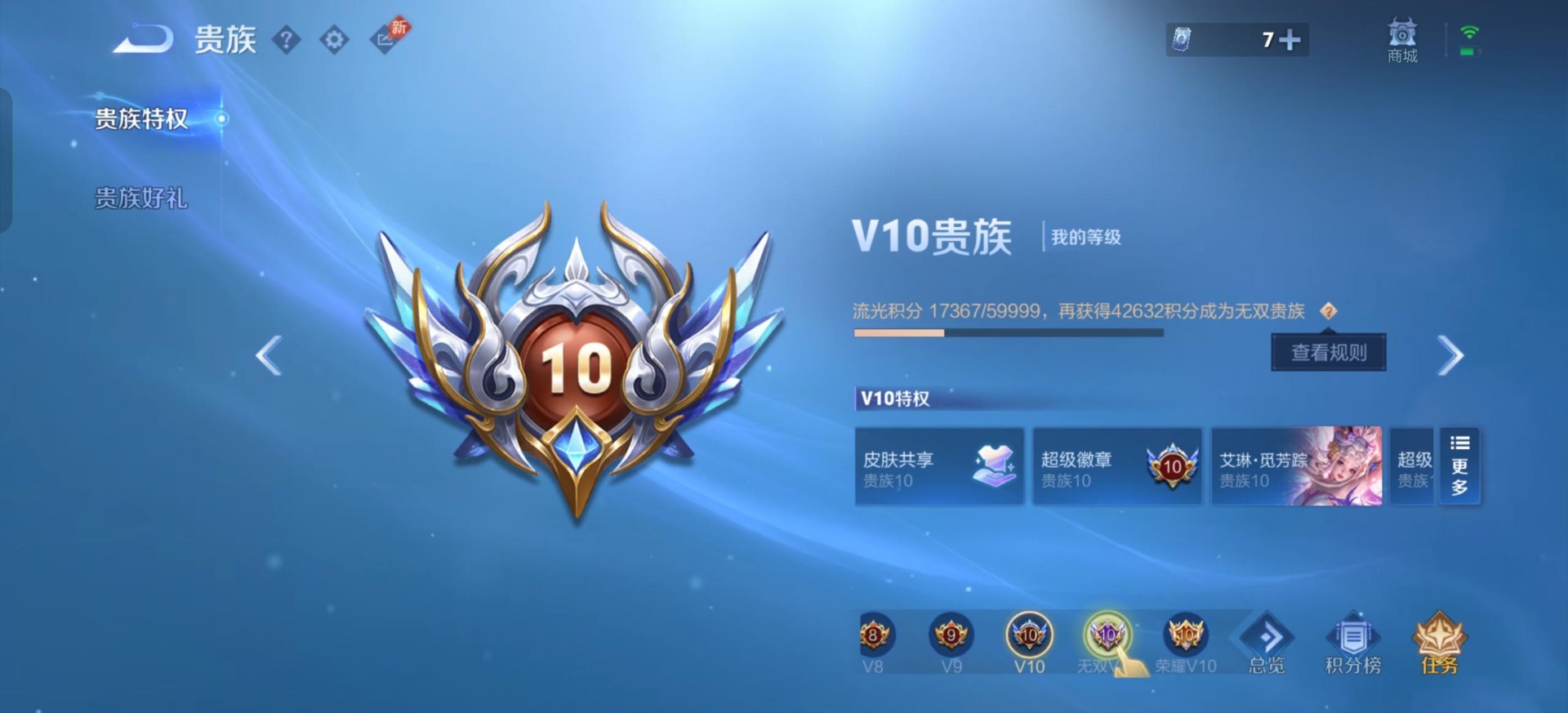 WZQM4599951王者荣耀账号详情图39 WZQM4599951王者荣耀账号详情图39