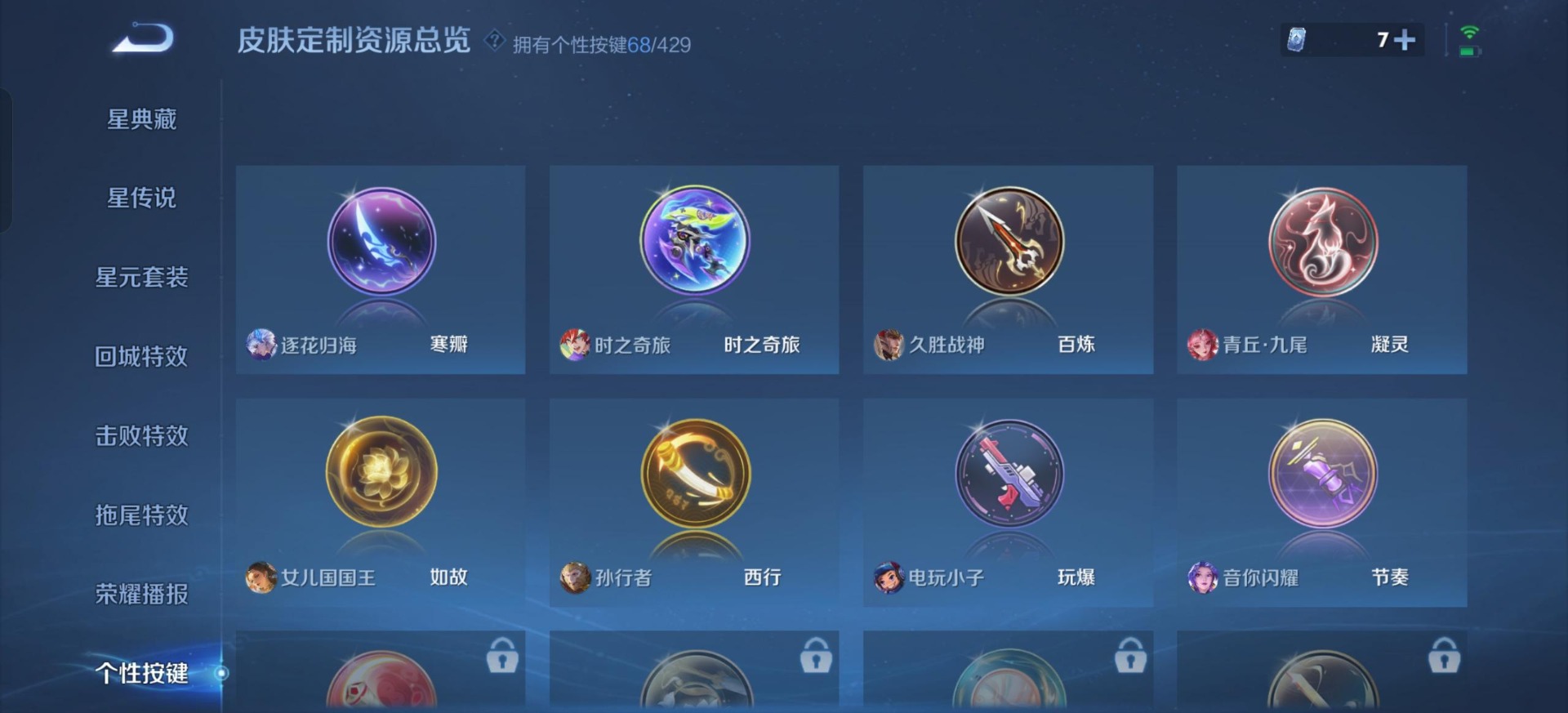 WZQM4599951王者荣耀账号详情图41 WZQM4599951王者荣耀账号详情图41