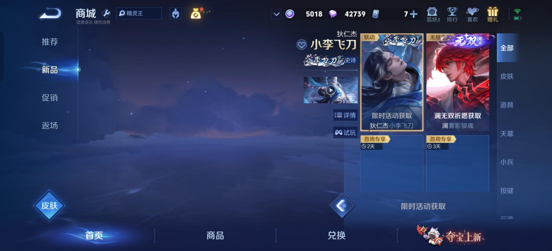 WZQM4599951王者荣耀账号详情图42 WZQM4599951王者荣耀账号详情图42