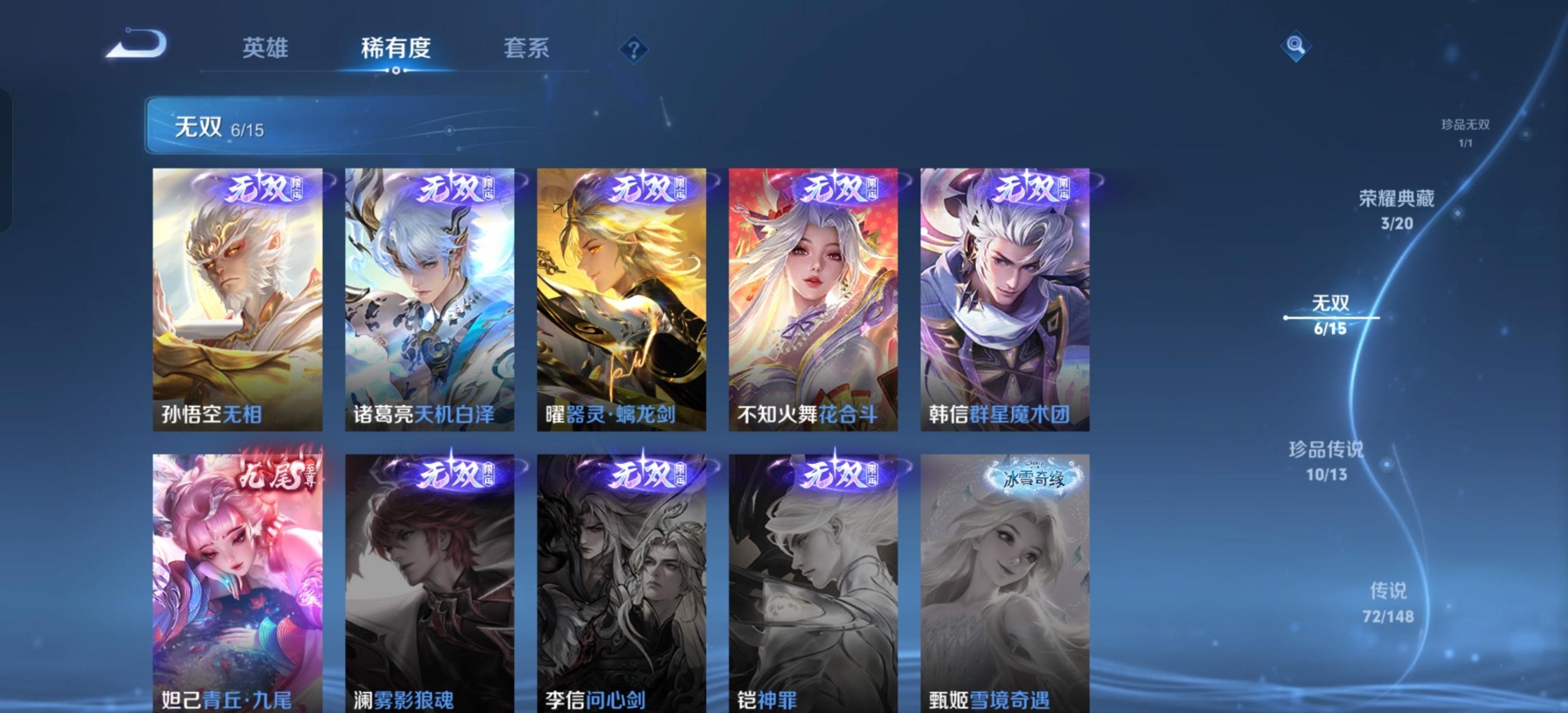 WZQM4599951王者荣耀账号详情图43 WZQM4599951王者荣耀账号详情图43