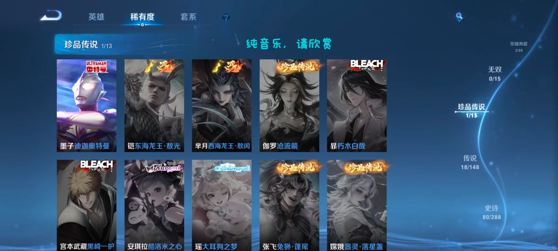 WZMMN4722002王者荣耀账号详情图6 WZMMN4722002王者荣耀账号详情图6