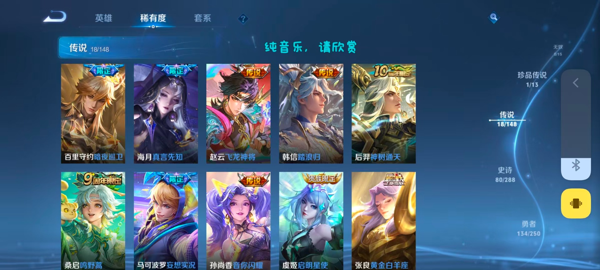 WZMMN4722002王者荣耀账号详情图8 WZMMN4722002王者荣耀账号详情图8